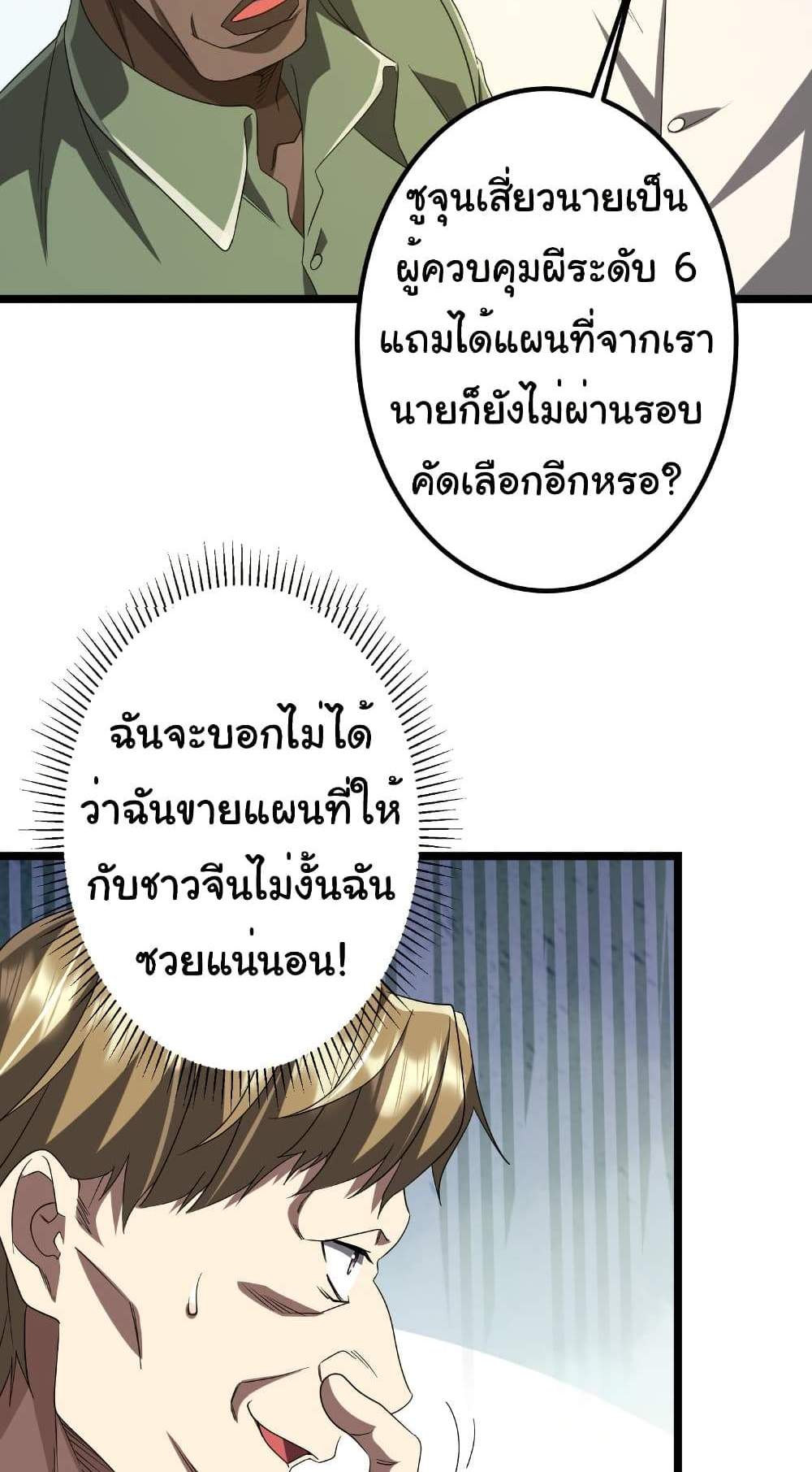Start with Trillions of Coins แปลไทย