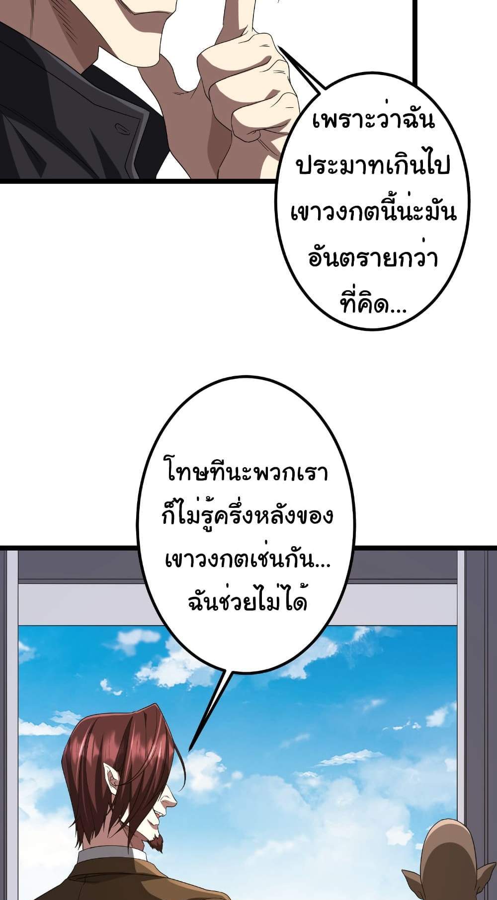 Start with Trillions of Coins แปลไทย