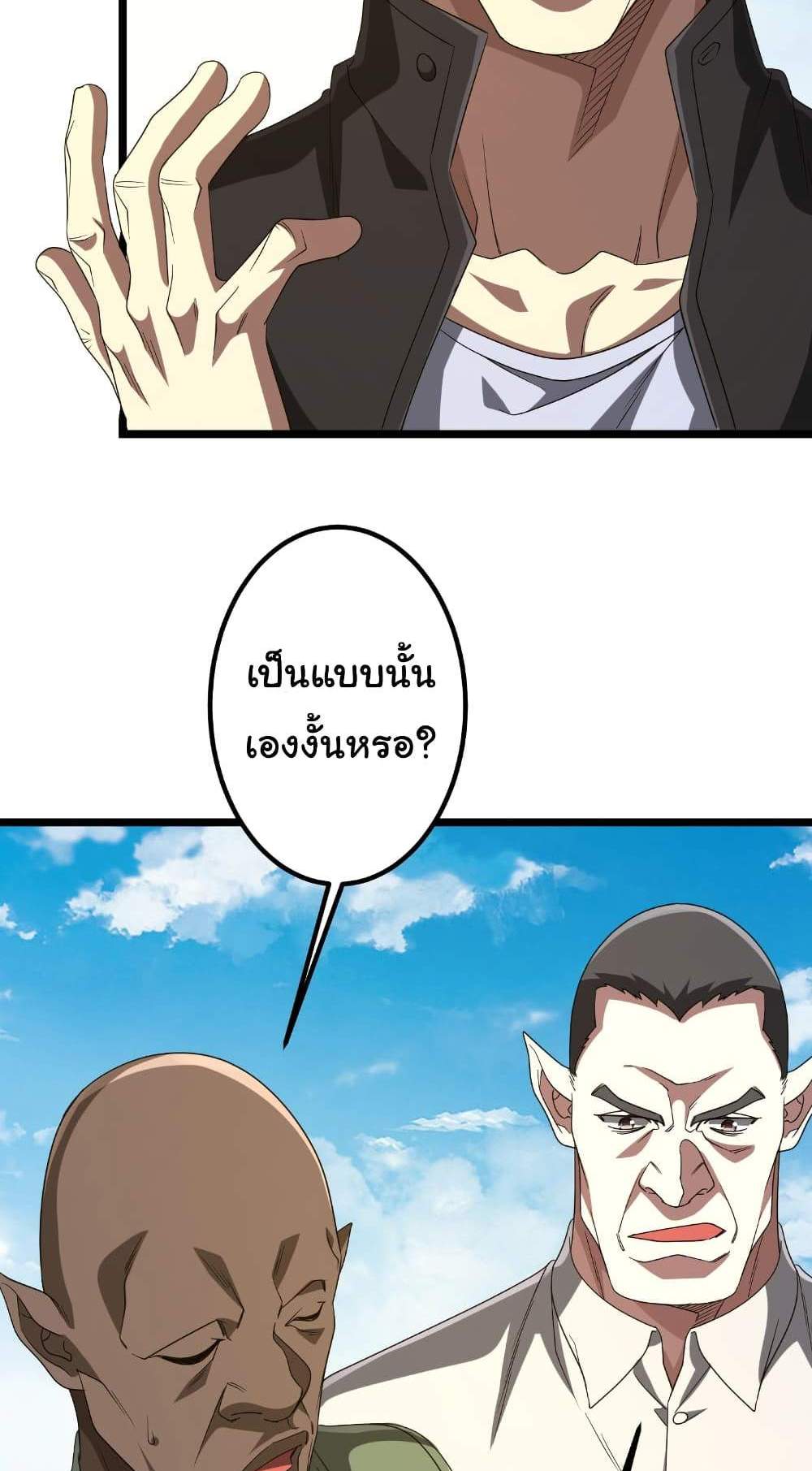 Start with Trillions of Coins แปลไทย
