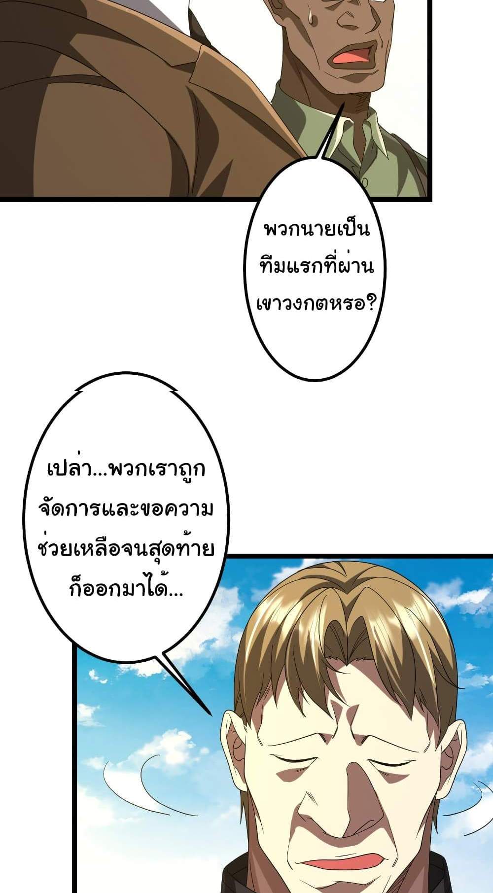 Start with Trillions of Coins แปลไทย