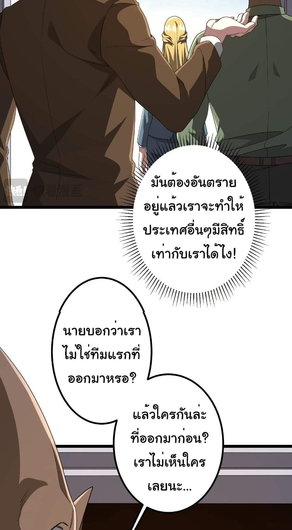 Start with Trillions of Coins แปลไทย