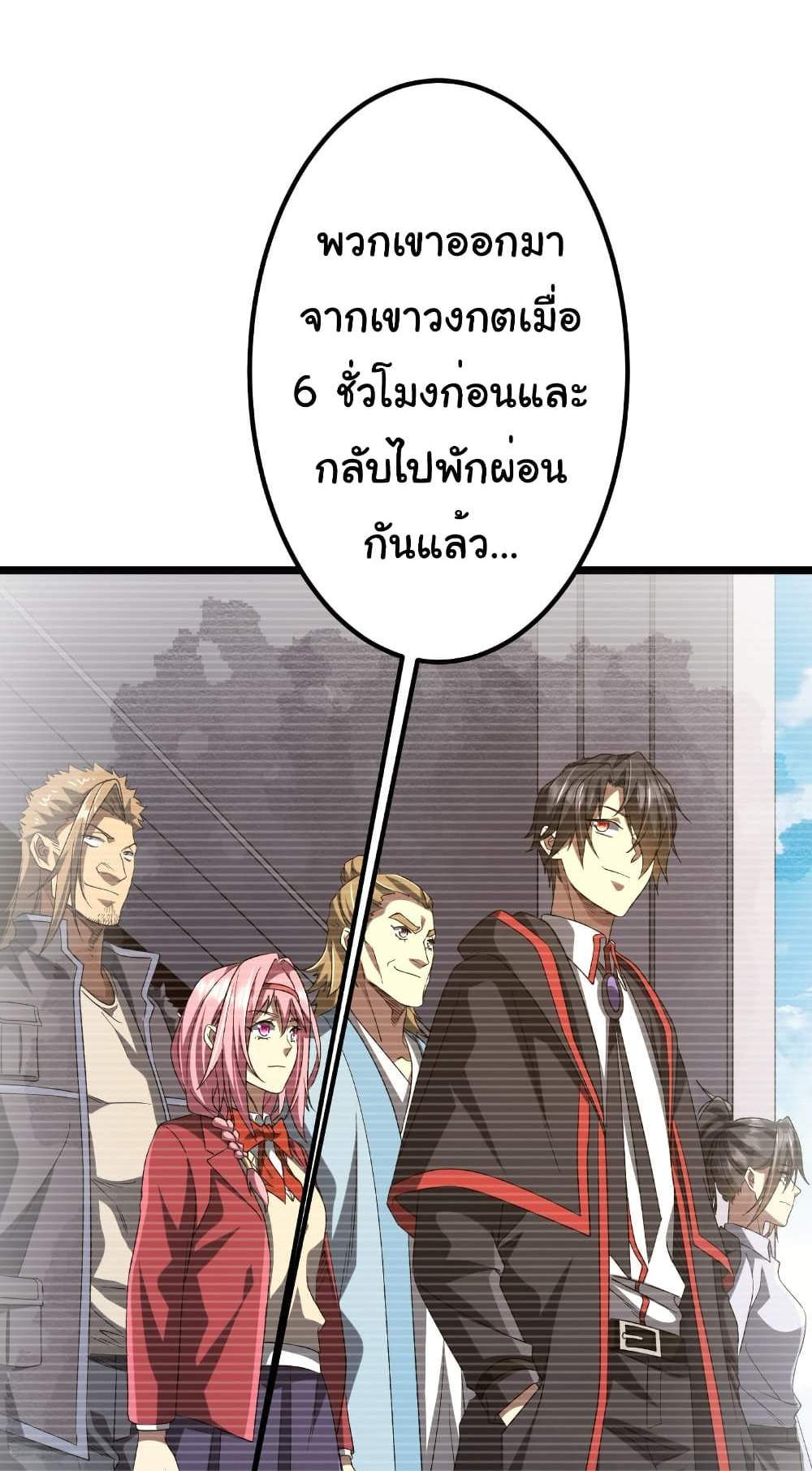 Start with Trillions of Coins แปลไทย