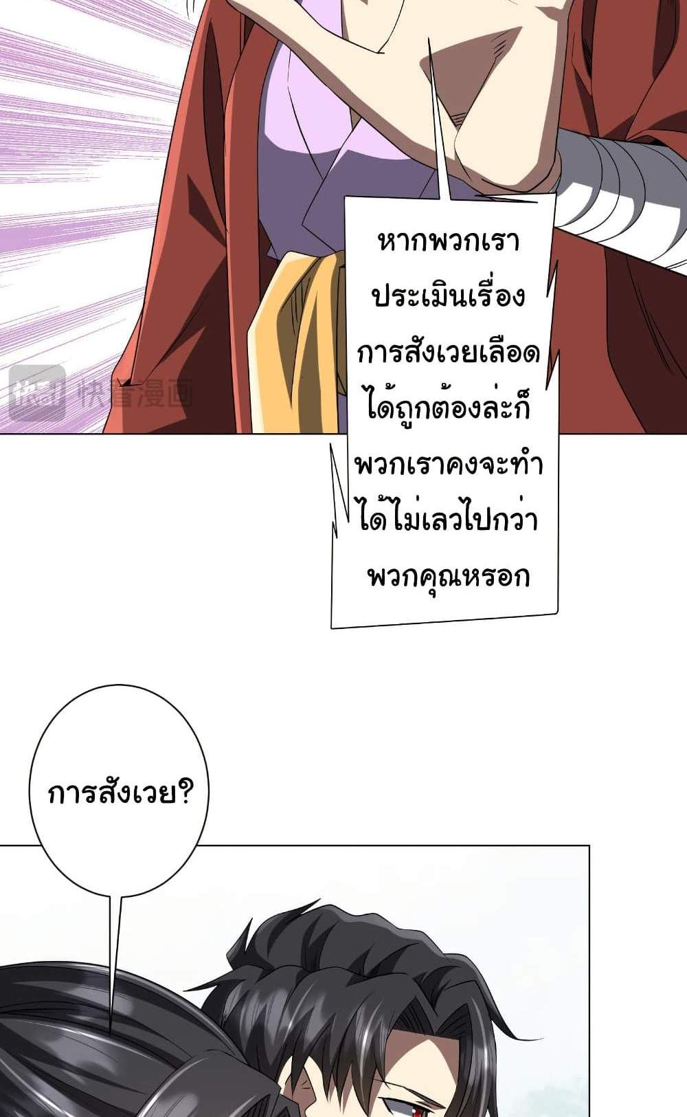 Start with Trillions of Coins แปลไทย