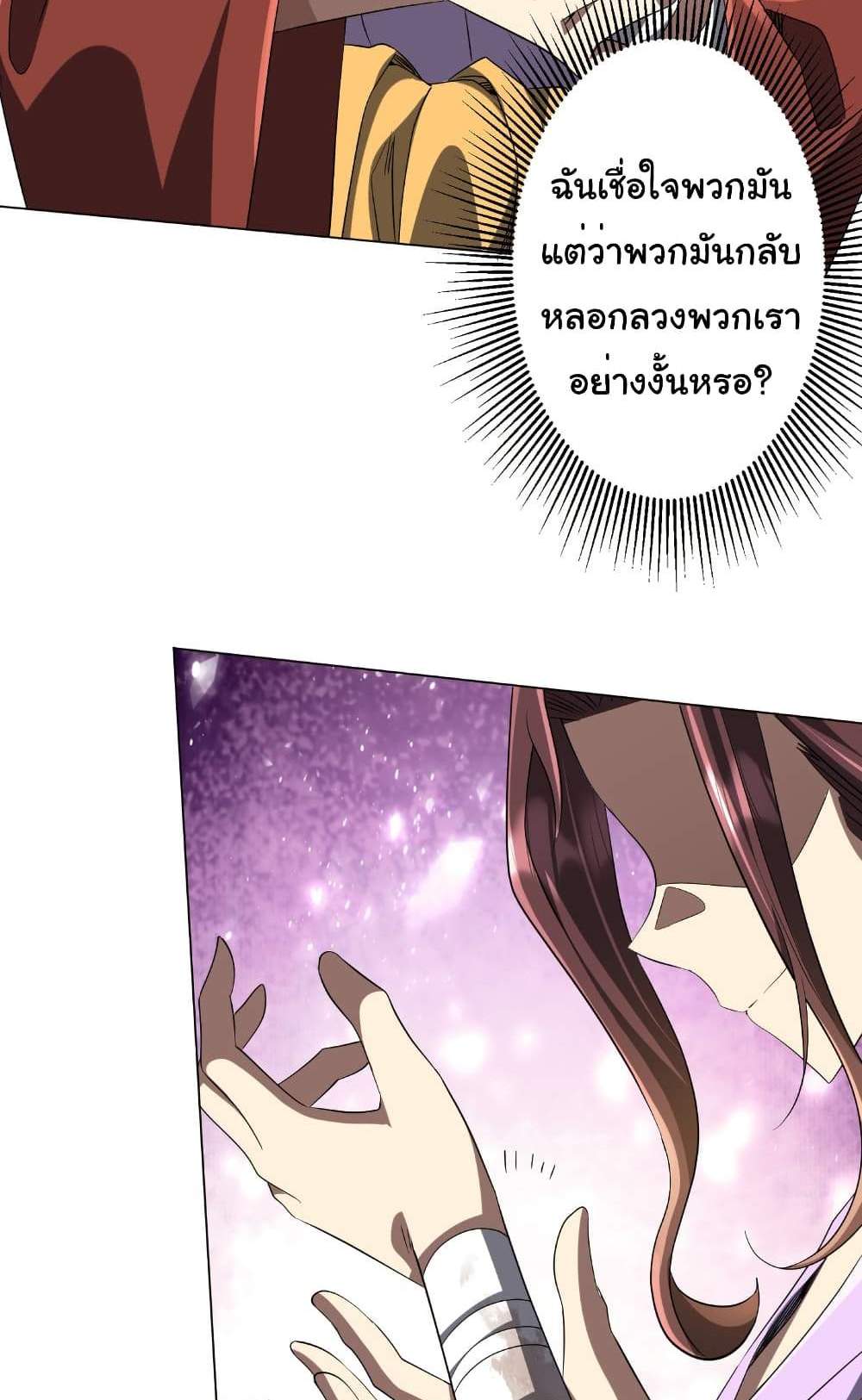 Start with Trillions of Coins แปลไทย