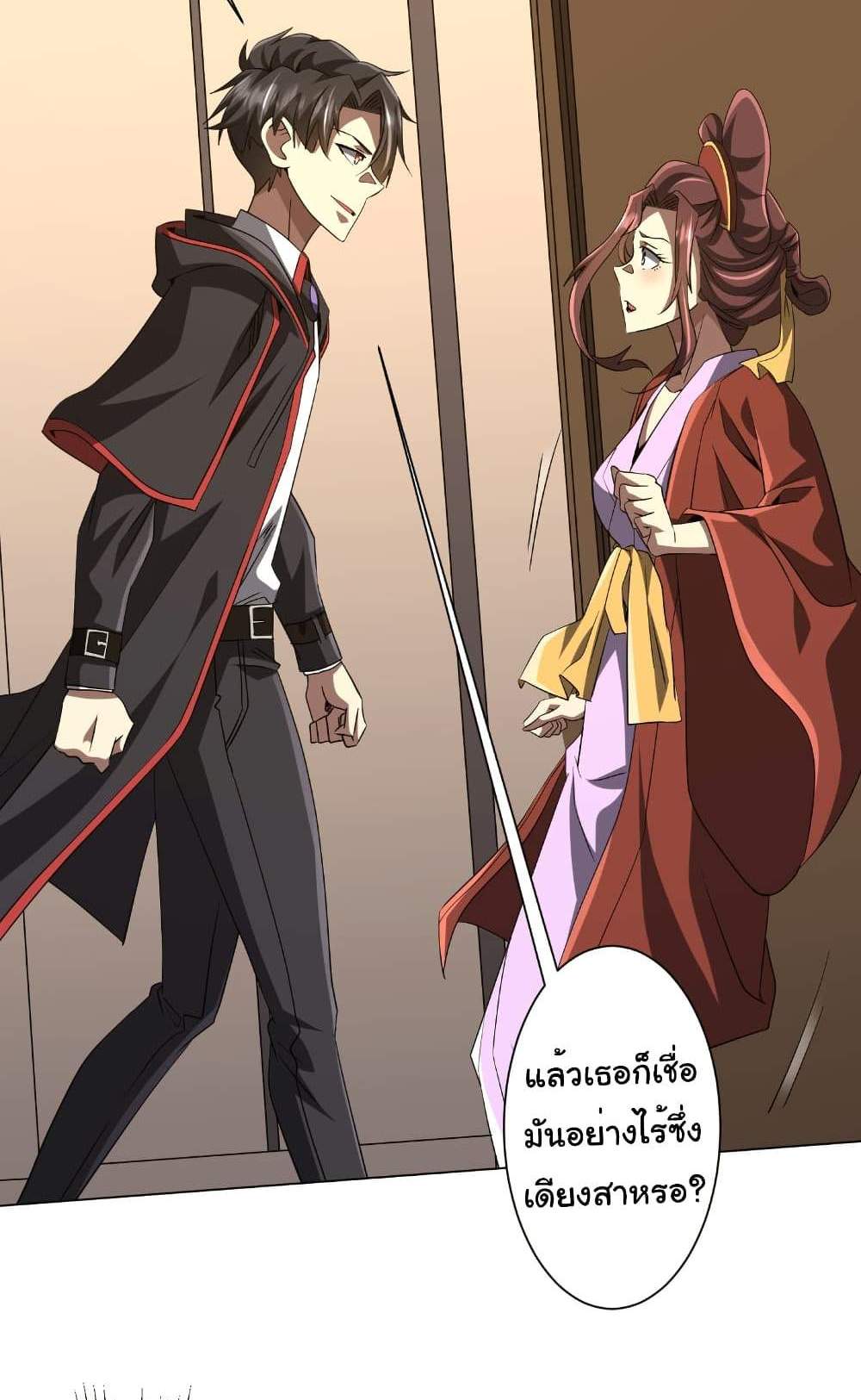 Start with Trillions of Coins แปลไทย