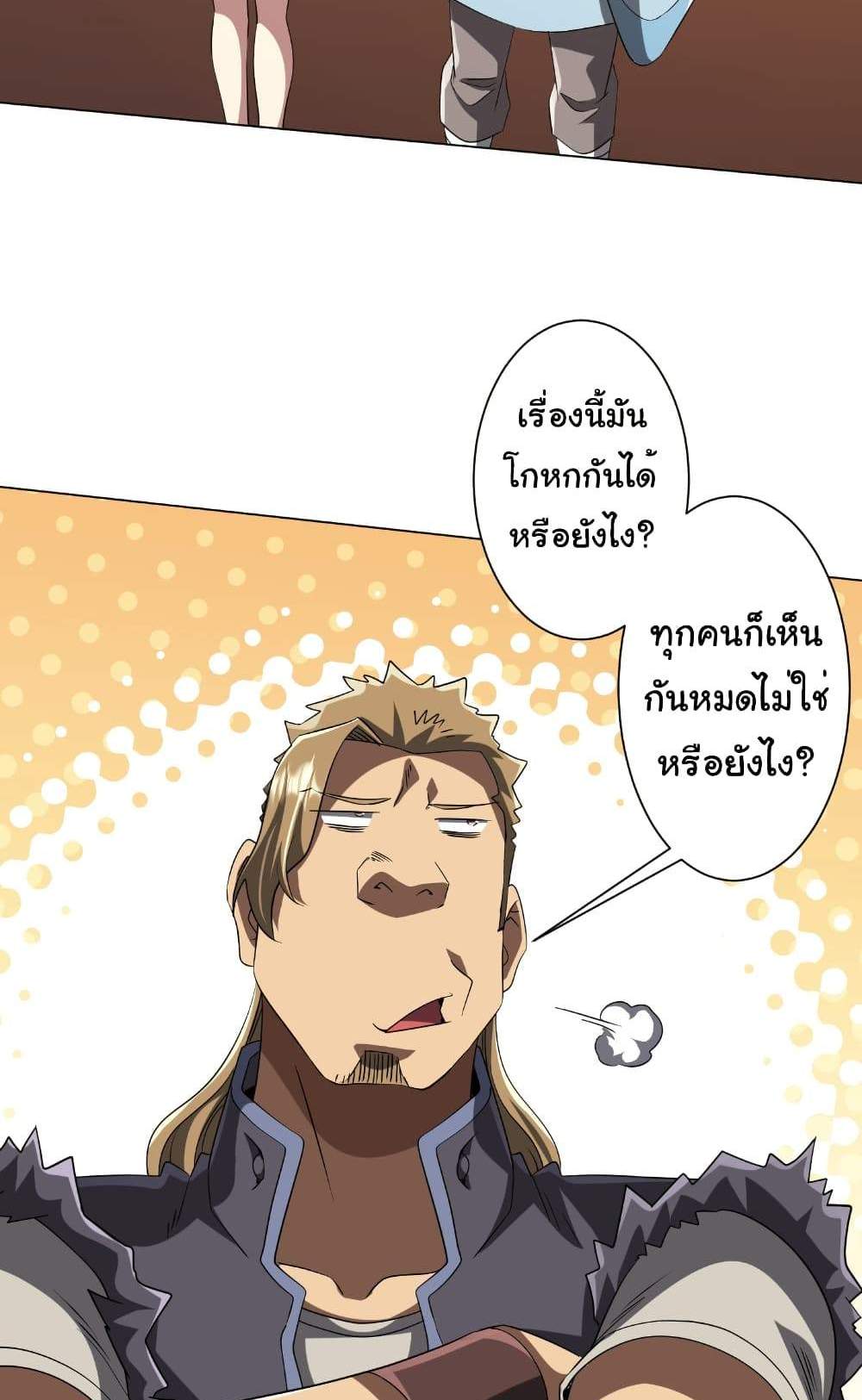 Start with Trillions of Coins แปลไทย