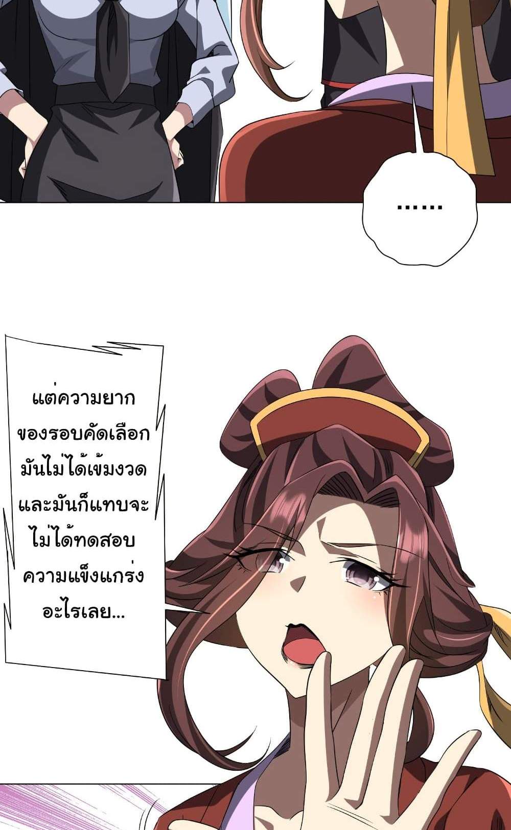 Start with Trillions of Coins แปลไทย