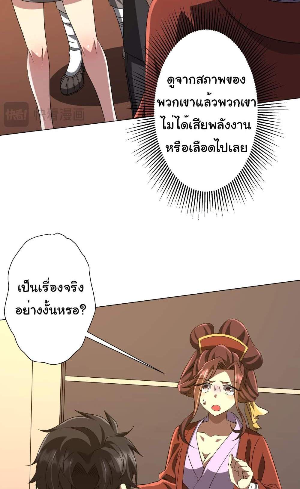 Start with Trillions of Coins แปลไทย
