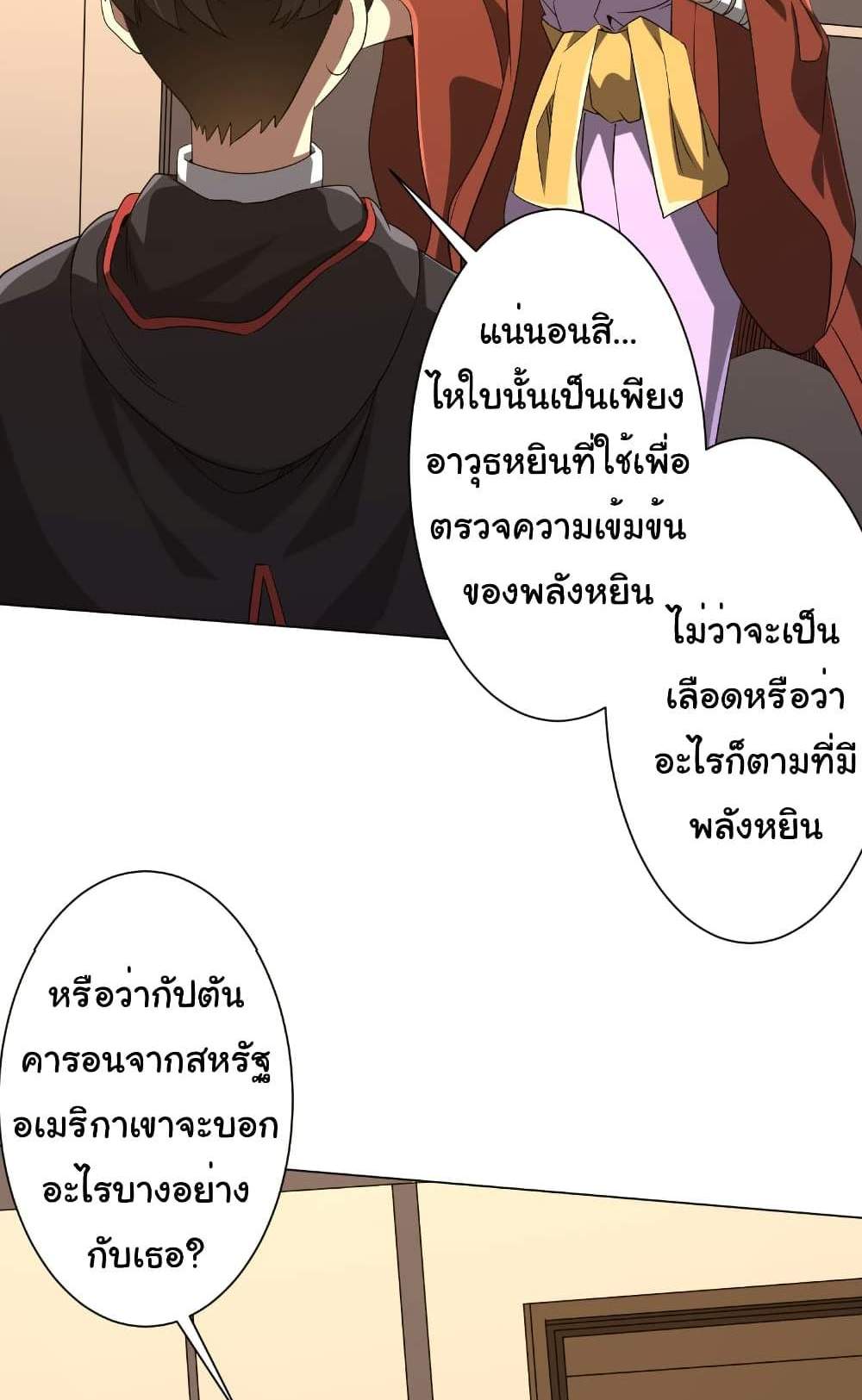 Start with Trillions of Coins แปลไทย