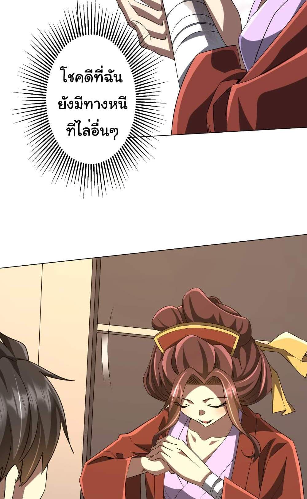 Start with Trillions of Coins แปลไทย