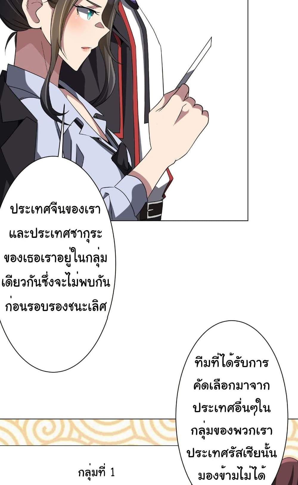 Start with Trillions of Coins แปลไทย