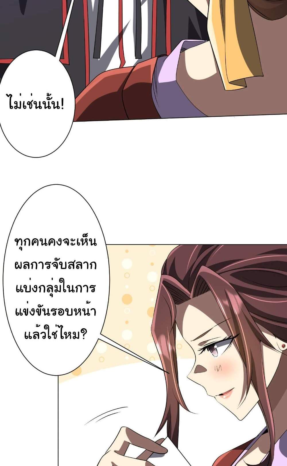 Start with Trillions of Coins แปลไทย