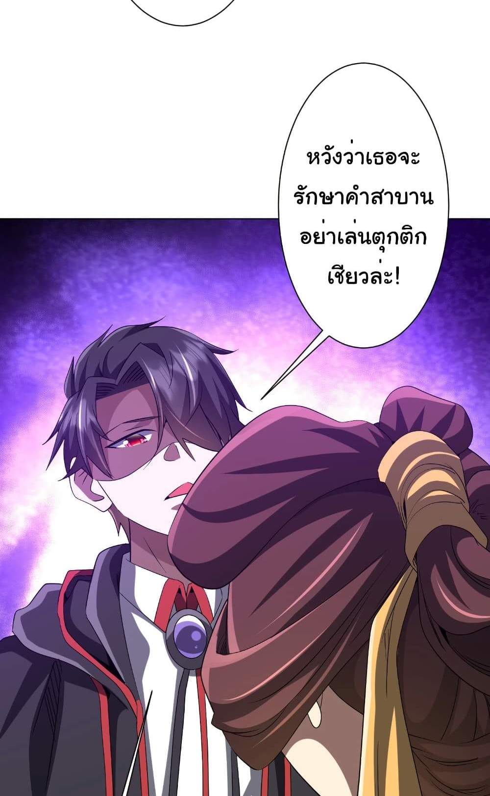 Start with Trillions of Coins แปลไทย