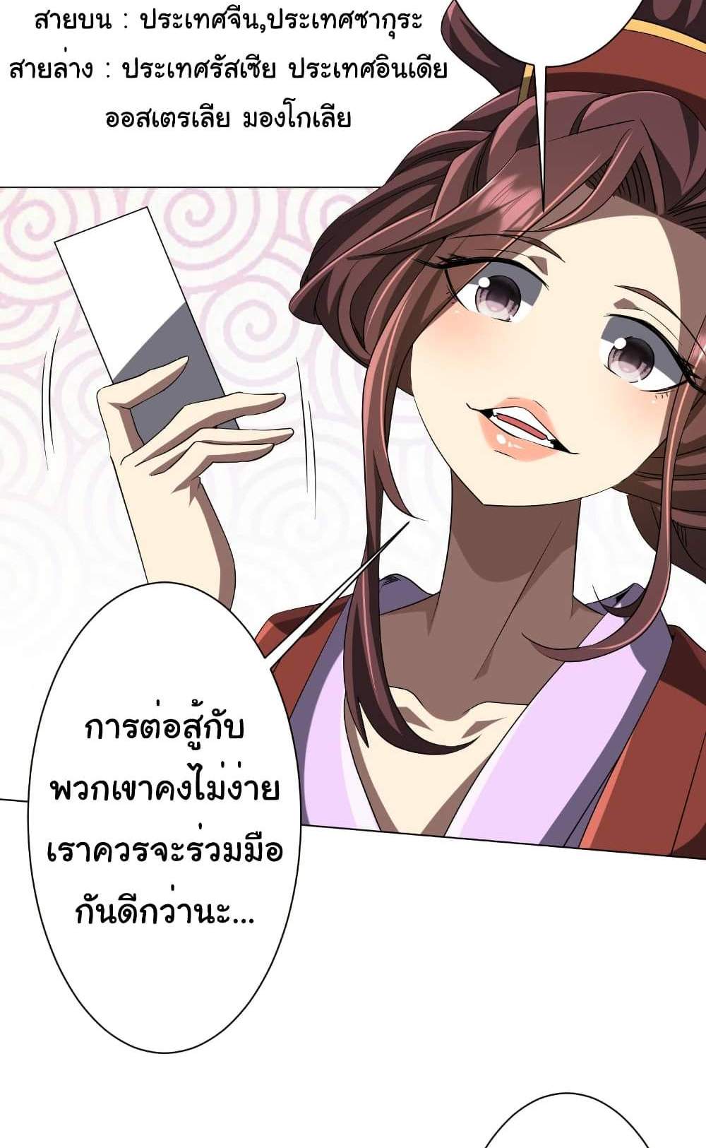 Start with Trillions of Coins แปลไทย