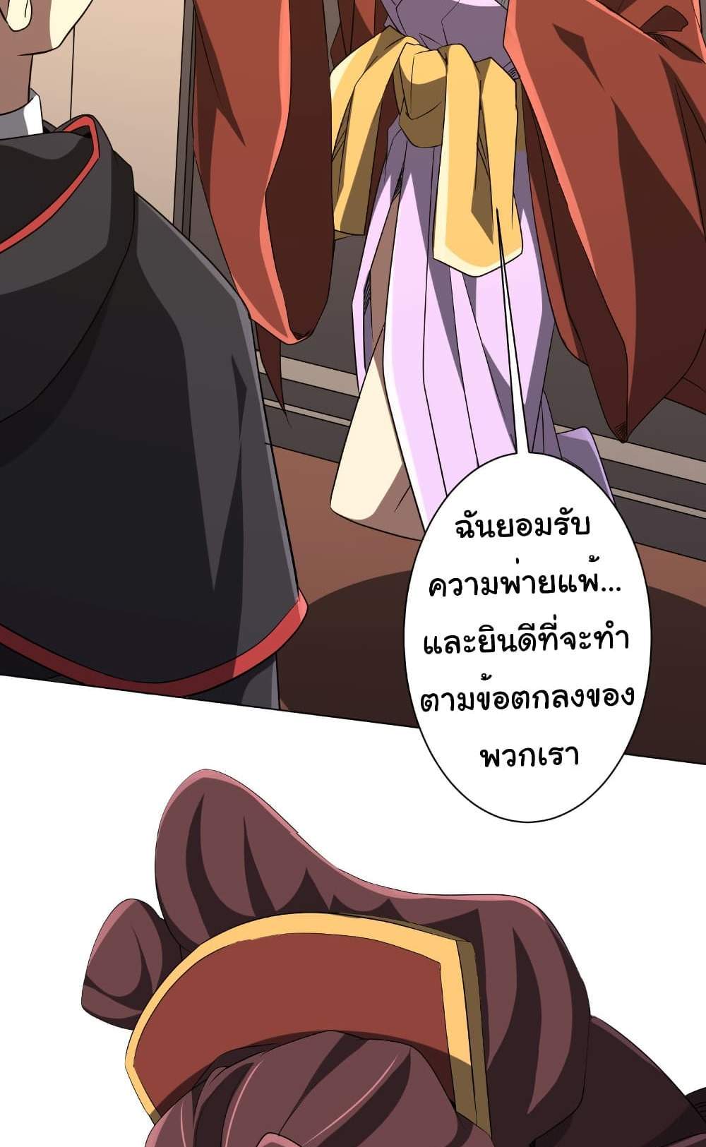 Start with Trillions of Coins แปลไทย