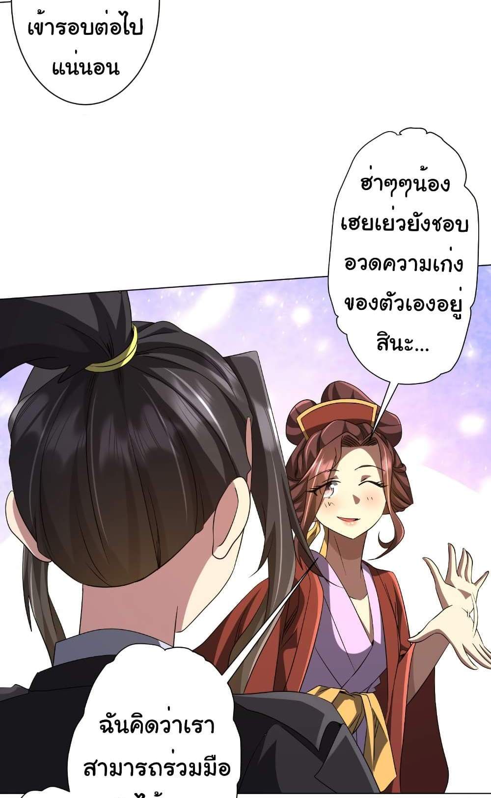 Start with Trillions of Coins แปลไทย