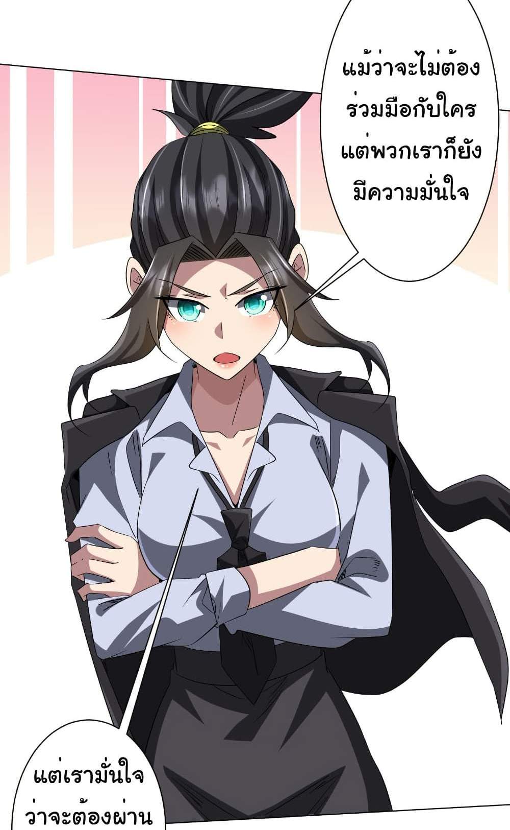 Start with Trillions of Coins แปลไทย