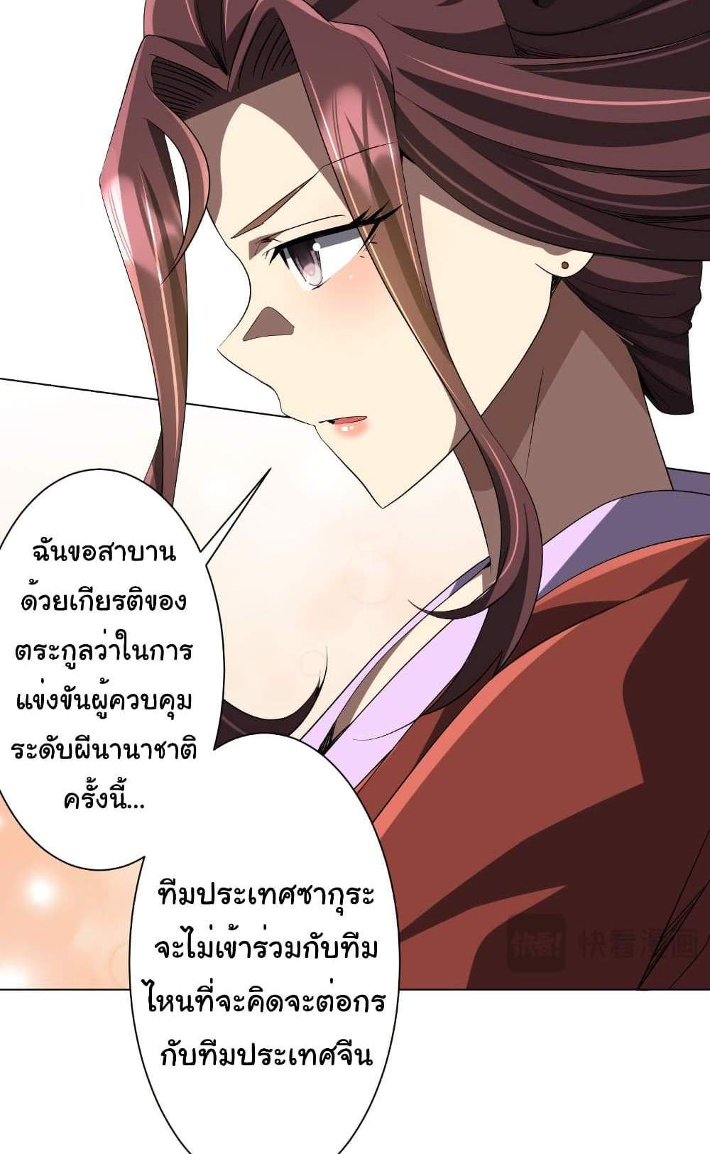 Start with Trillions of Coins แปลไทย