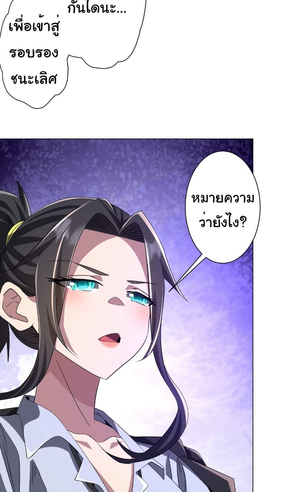 Start with Trillions of Coins แปลไทย