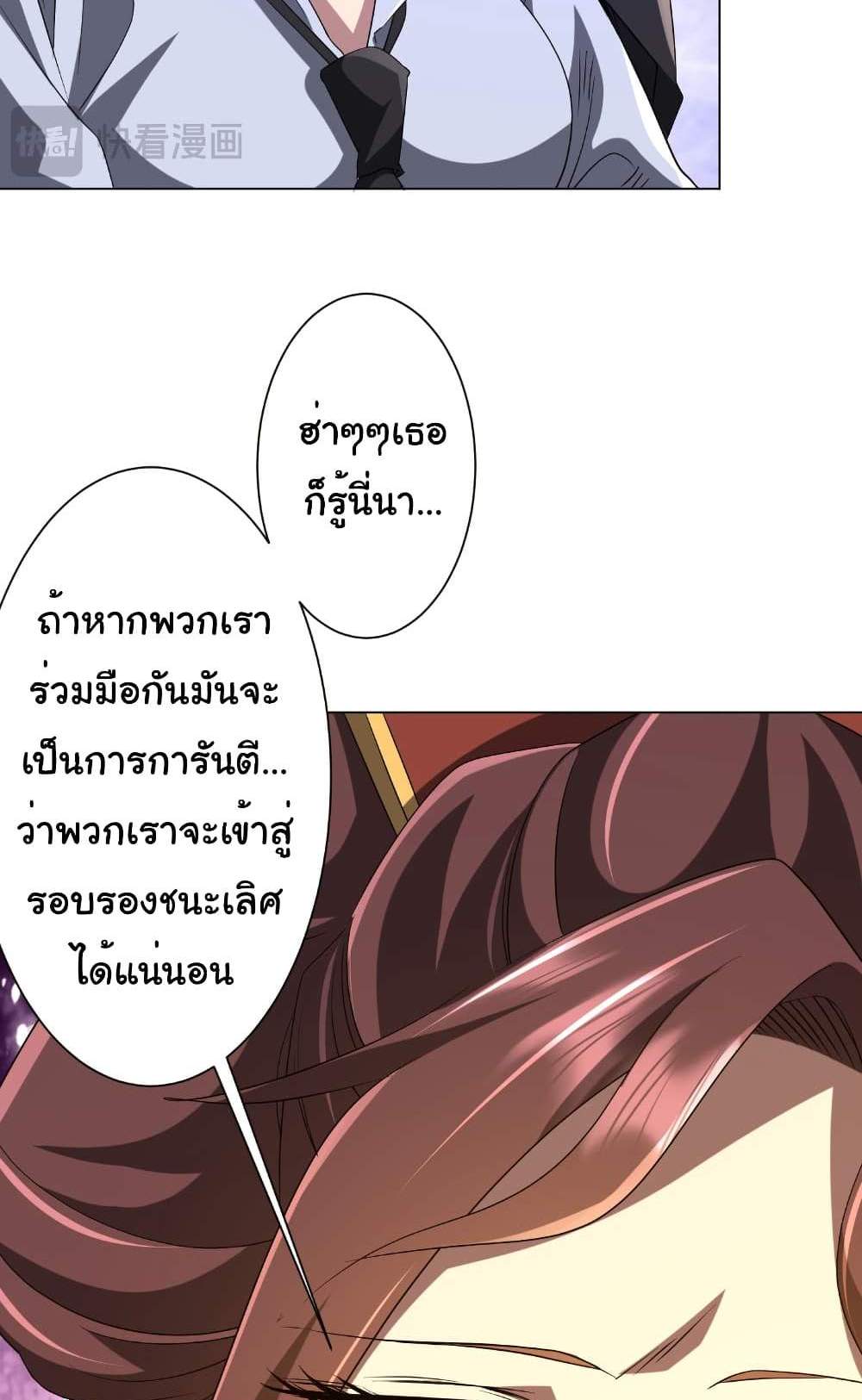 Start with Trillions of Coins แปลไทย