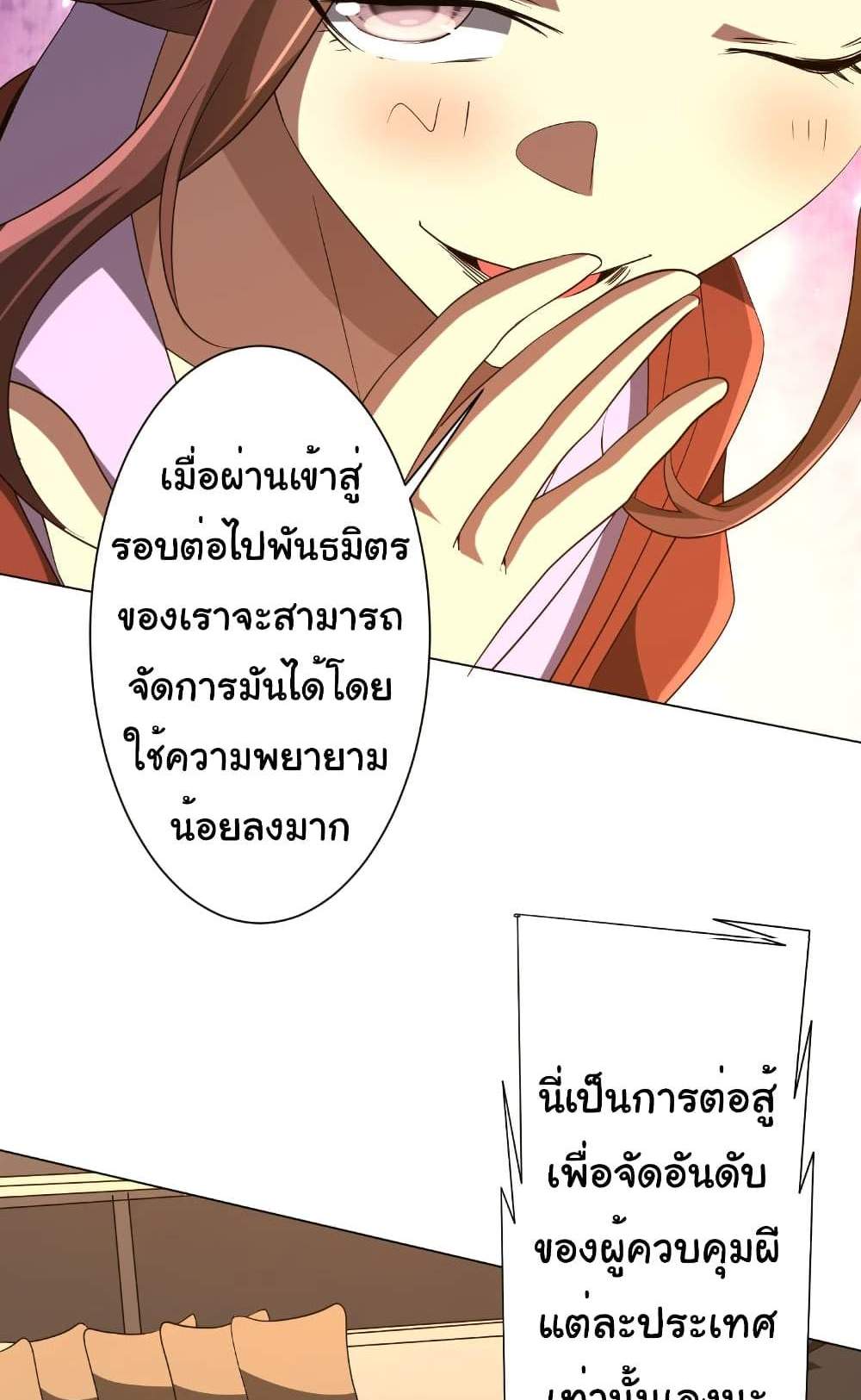 Start with Trillions of Coins แปลไทย