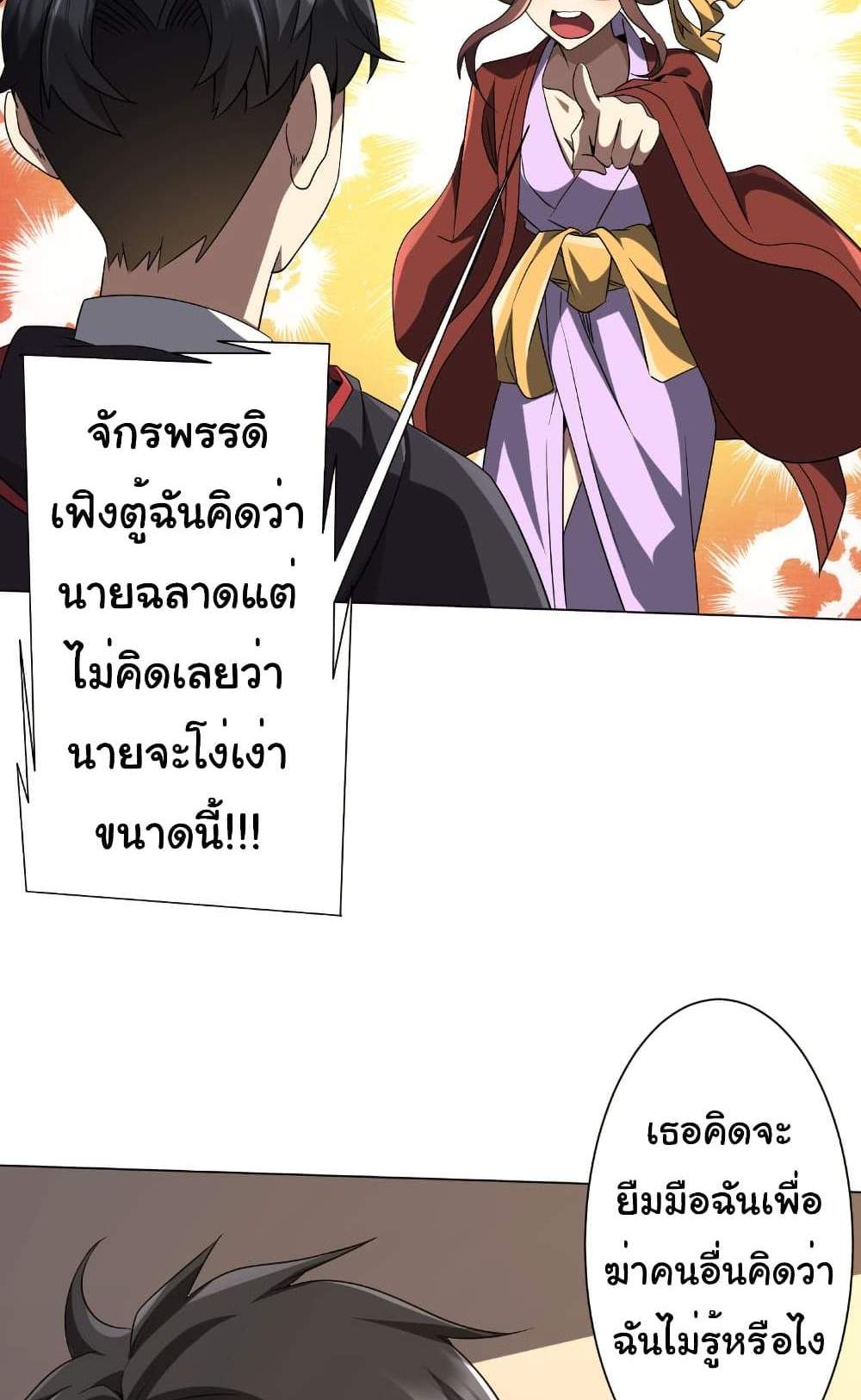 Start with Trillions of Coins แปลไทย