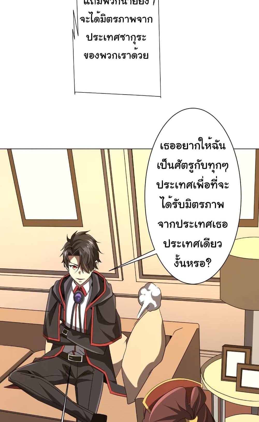 Start with Trillions of Coins แปลไทย
