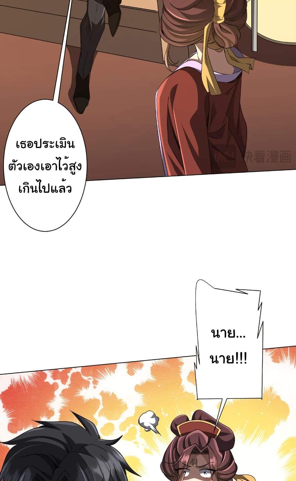 Start with Trillions of Coins แปลไทย