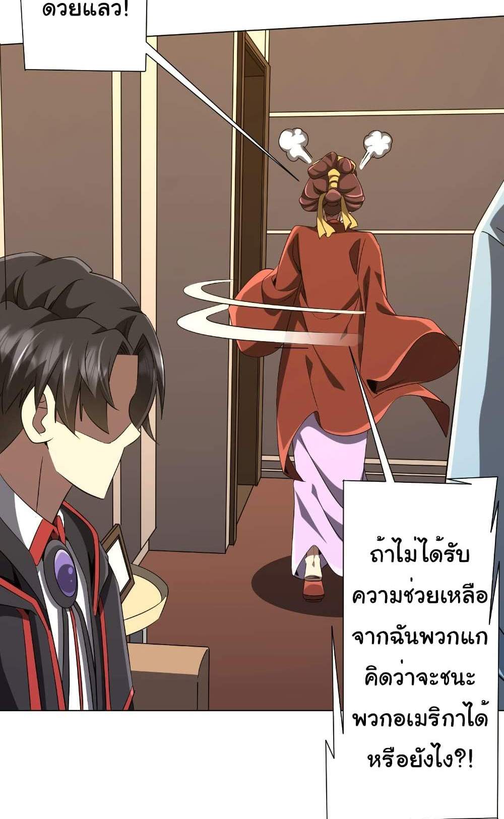 Start with Trillions of Coins แปลไทย