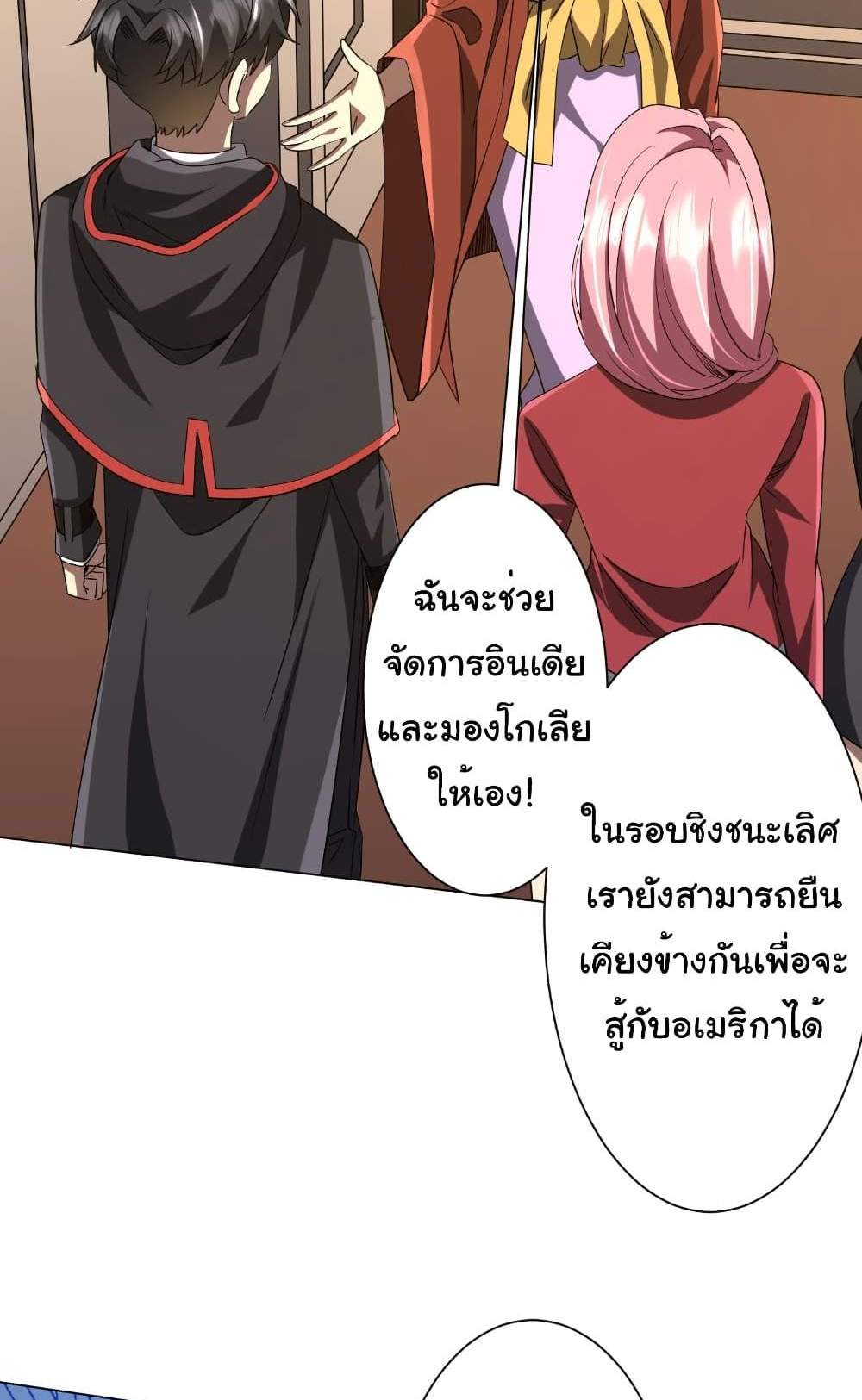 Start with Trillions of Coins แปลไทย