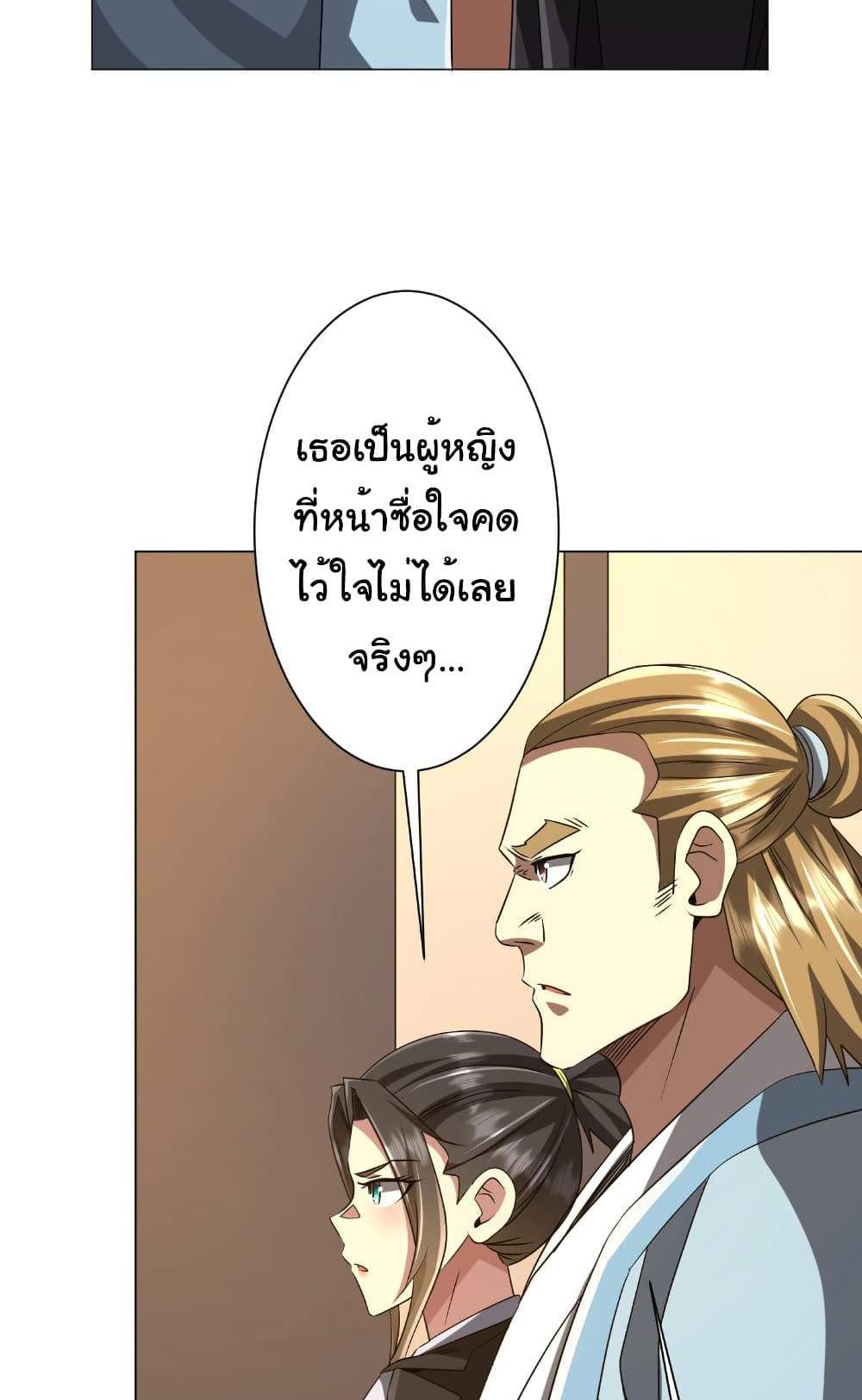 Start with Trillions of Coins แปลไทย