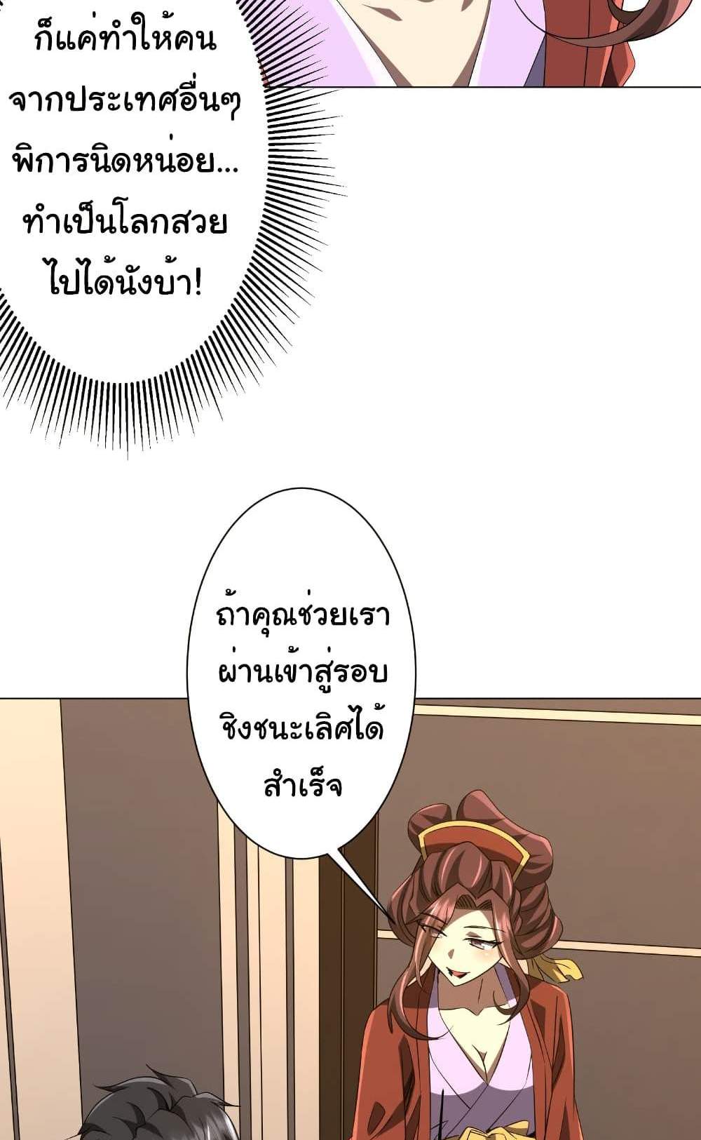 Start with Trillions of Coins แปลไทย
