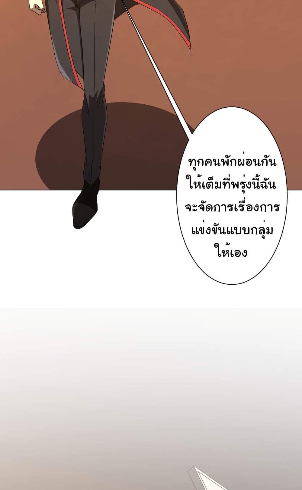 Start with Trillions of Coins แปลไทย