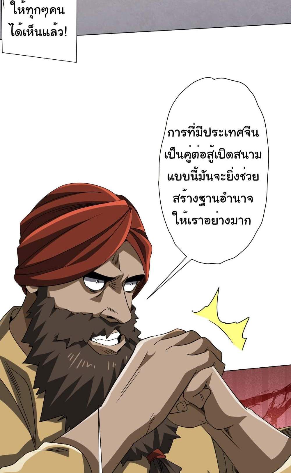 Start with Trillions of Coins แปลไทย