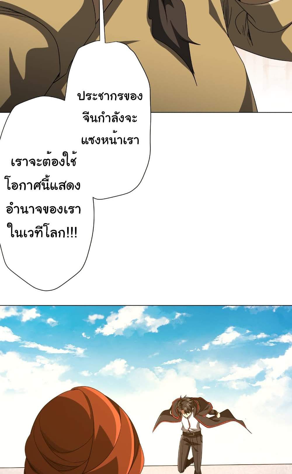 Start with Trillions of Coins แปลไทย