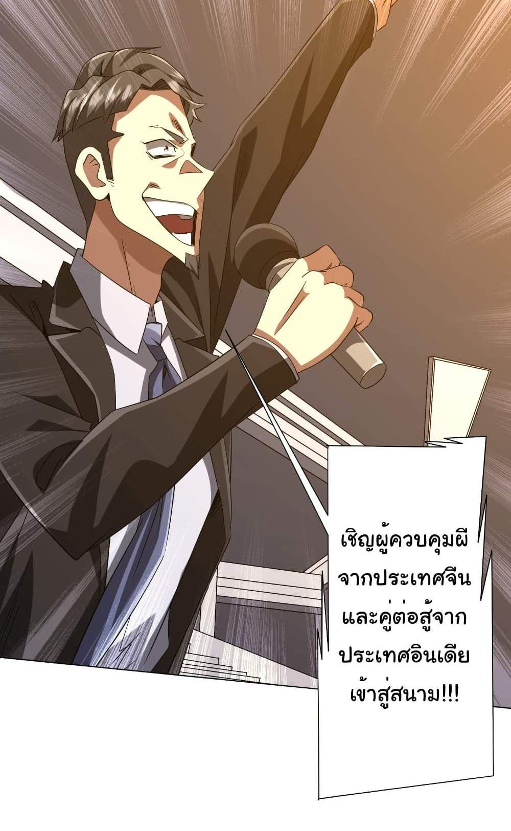 Start with Trillions of Coins แปลไทย