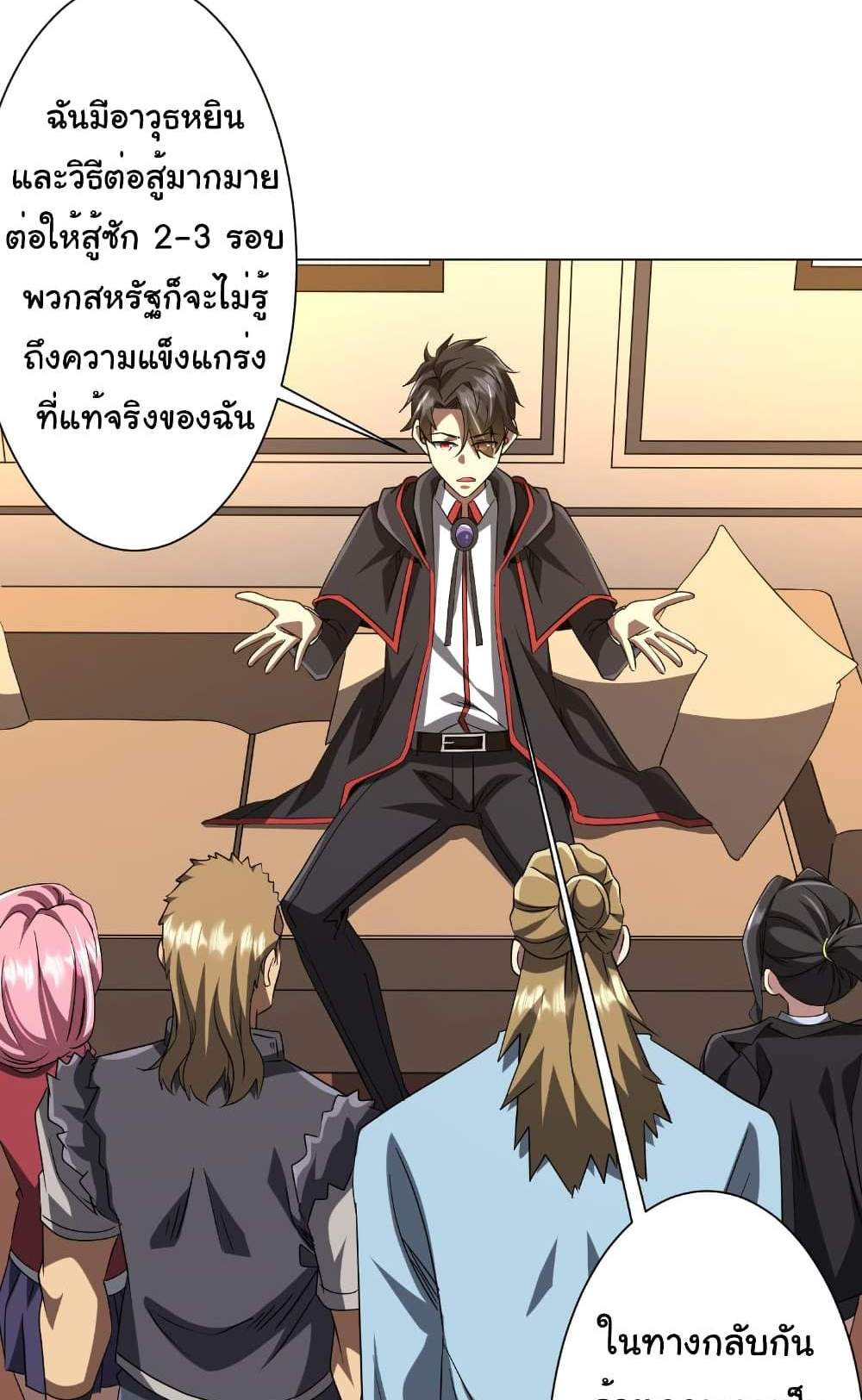 Start with Trillions of Coins แปลไทย
