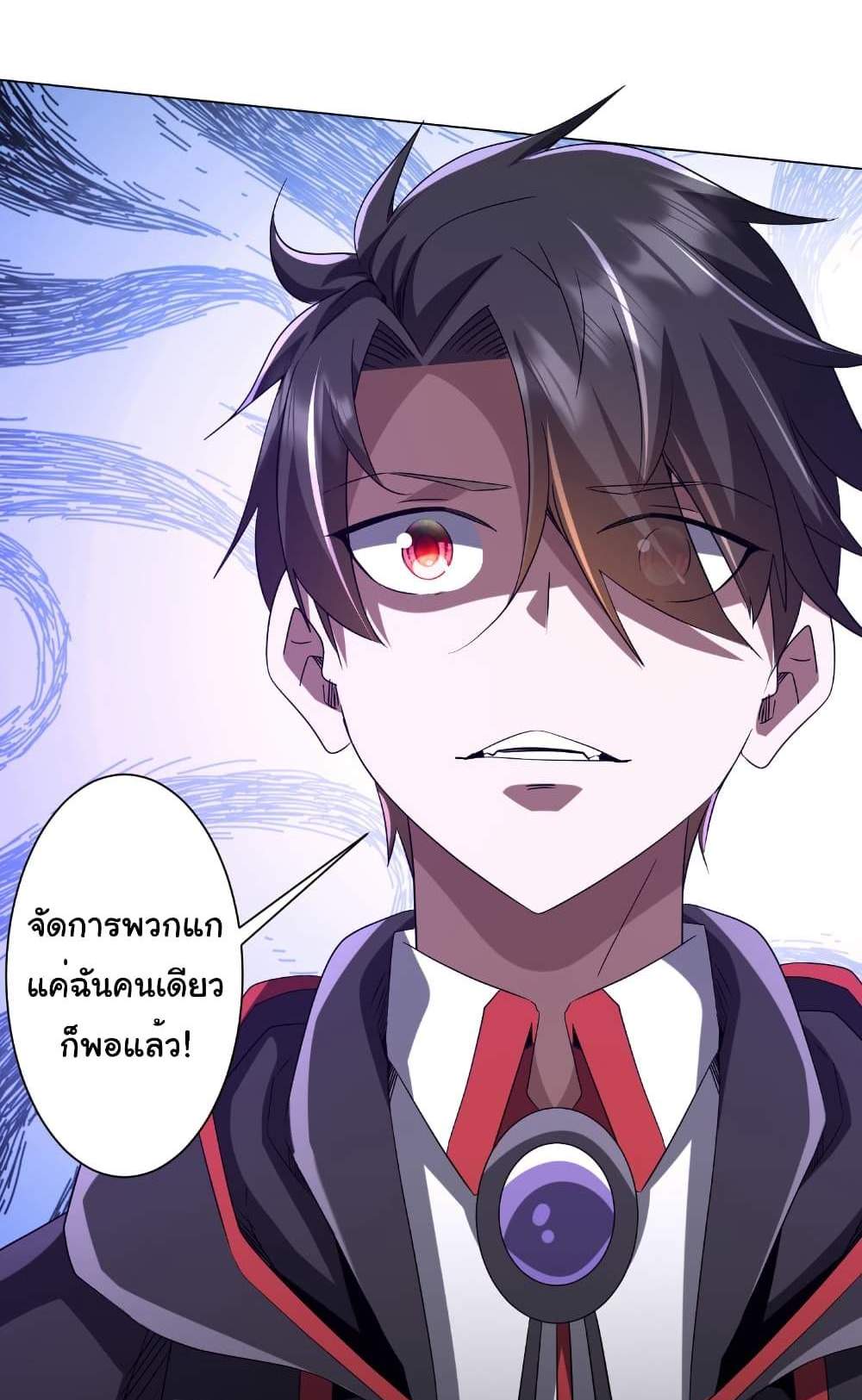 Start with Trillions of Coins แปลไทย