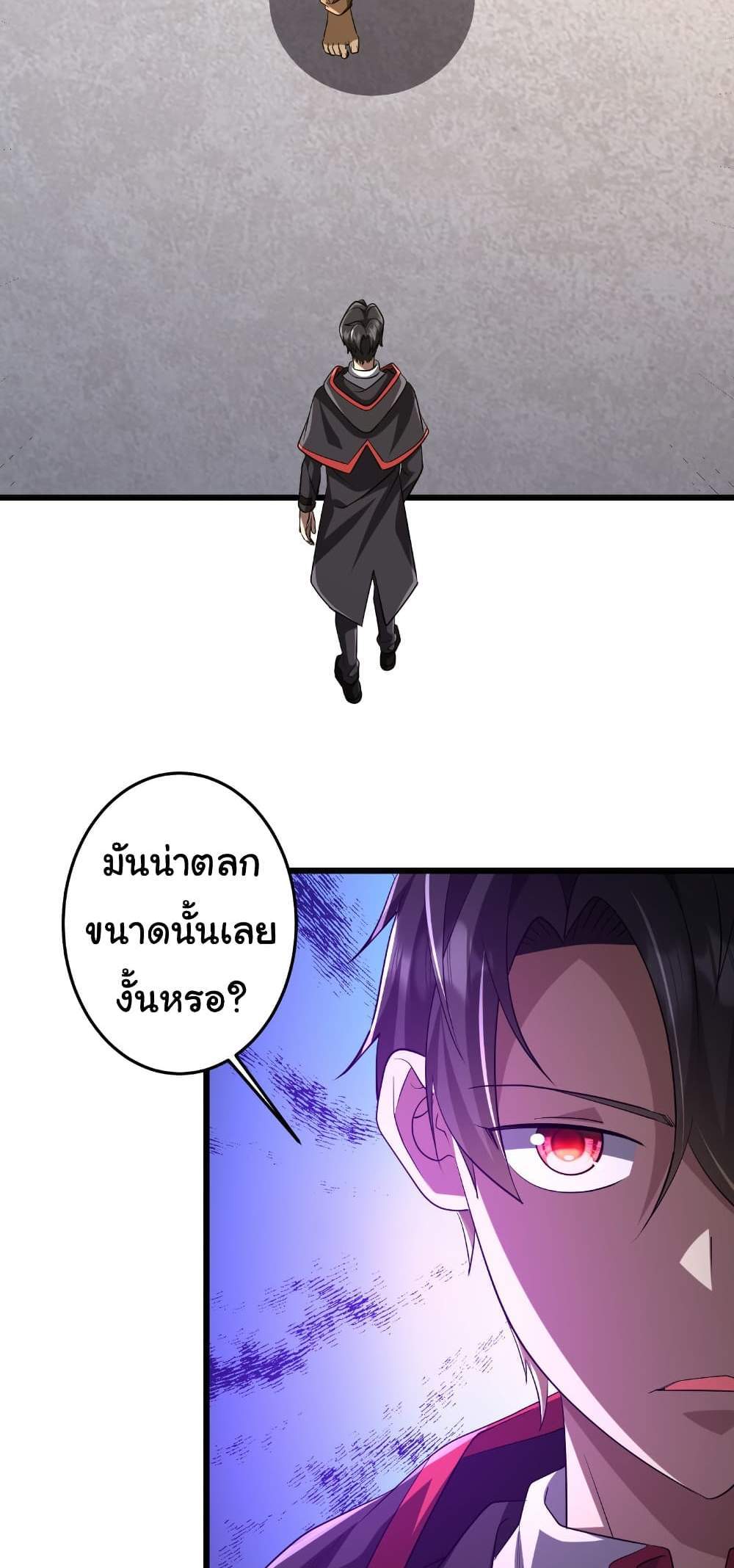 Start with Trillions of Coins แปลไทย