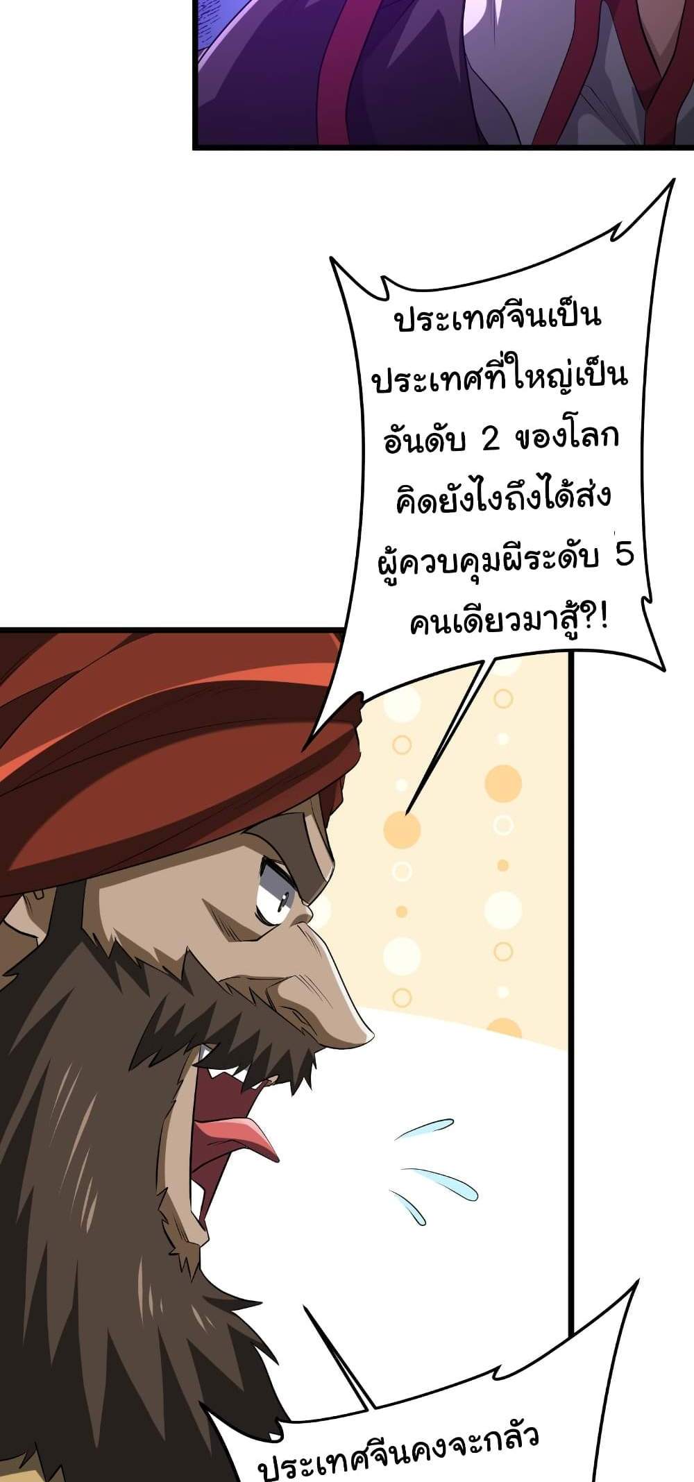 Start with Trillions of Coins แปลไทย