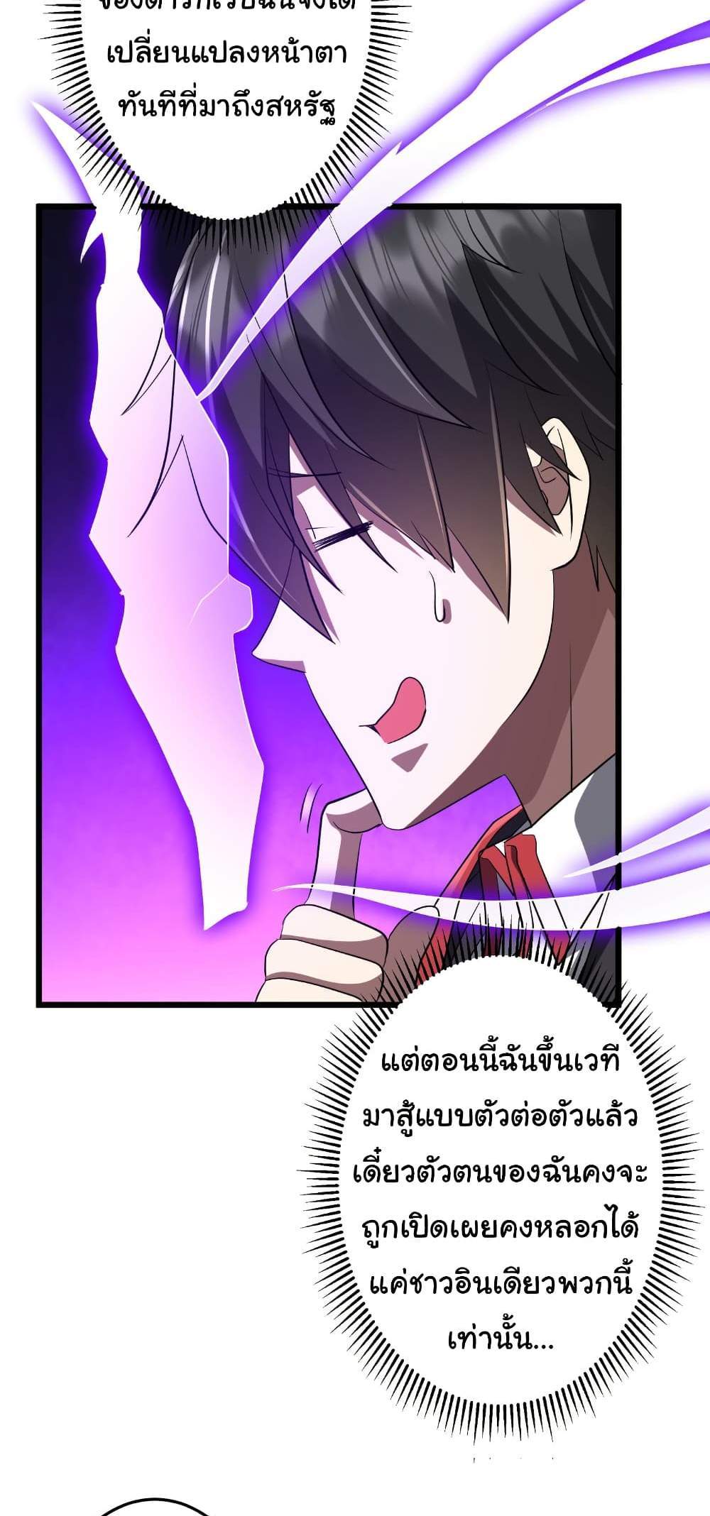 Start with Trillions of Coins แปลไทย