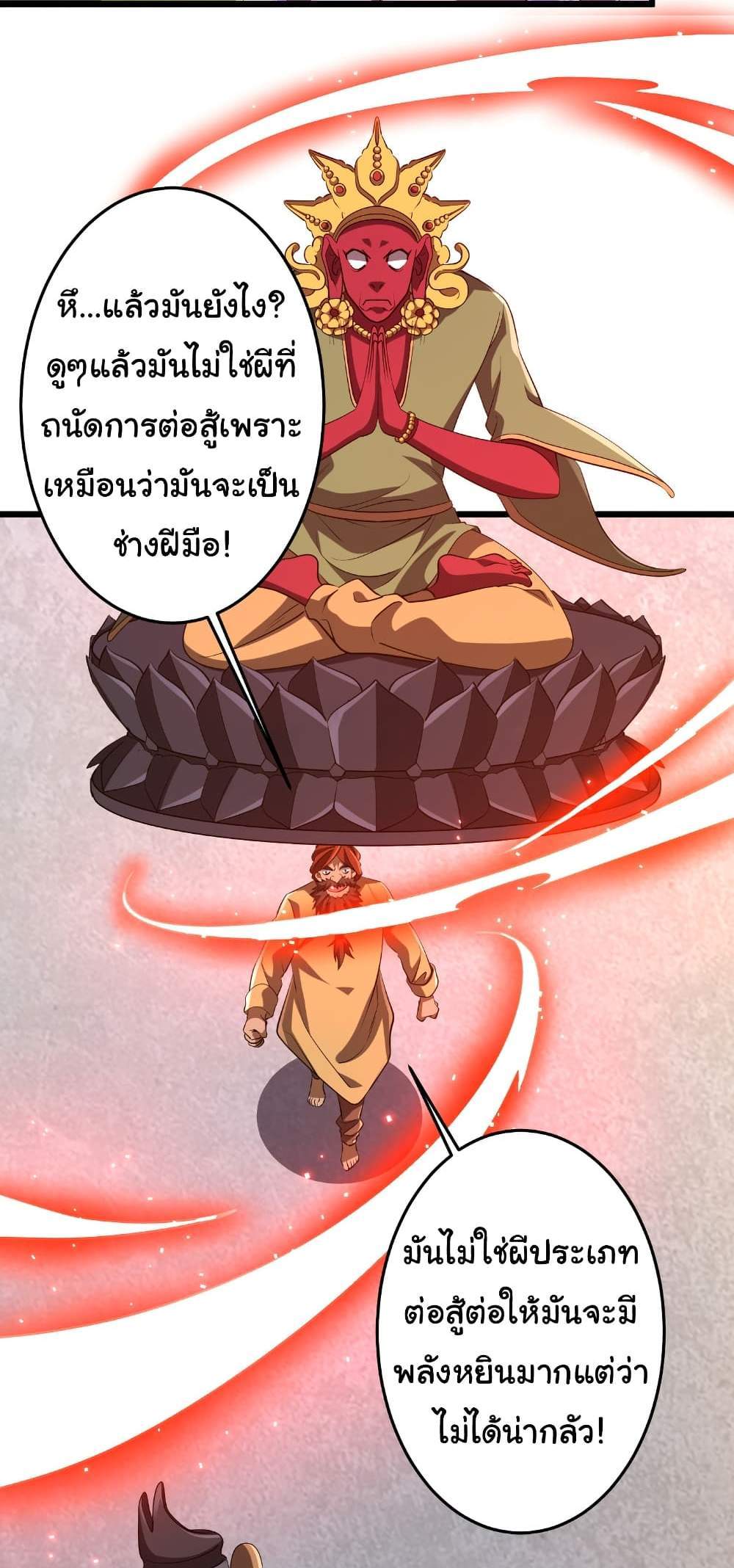 Start with Trillions of Coins แปลไทย