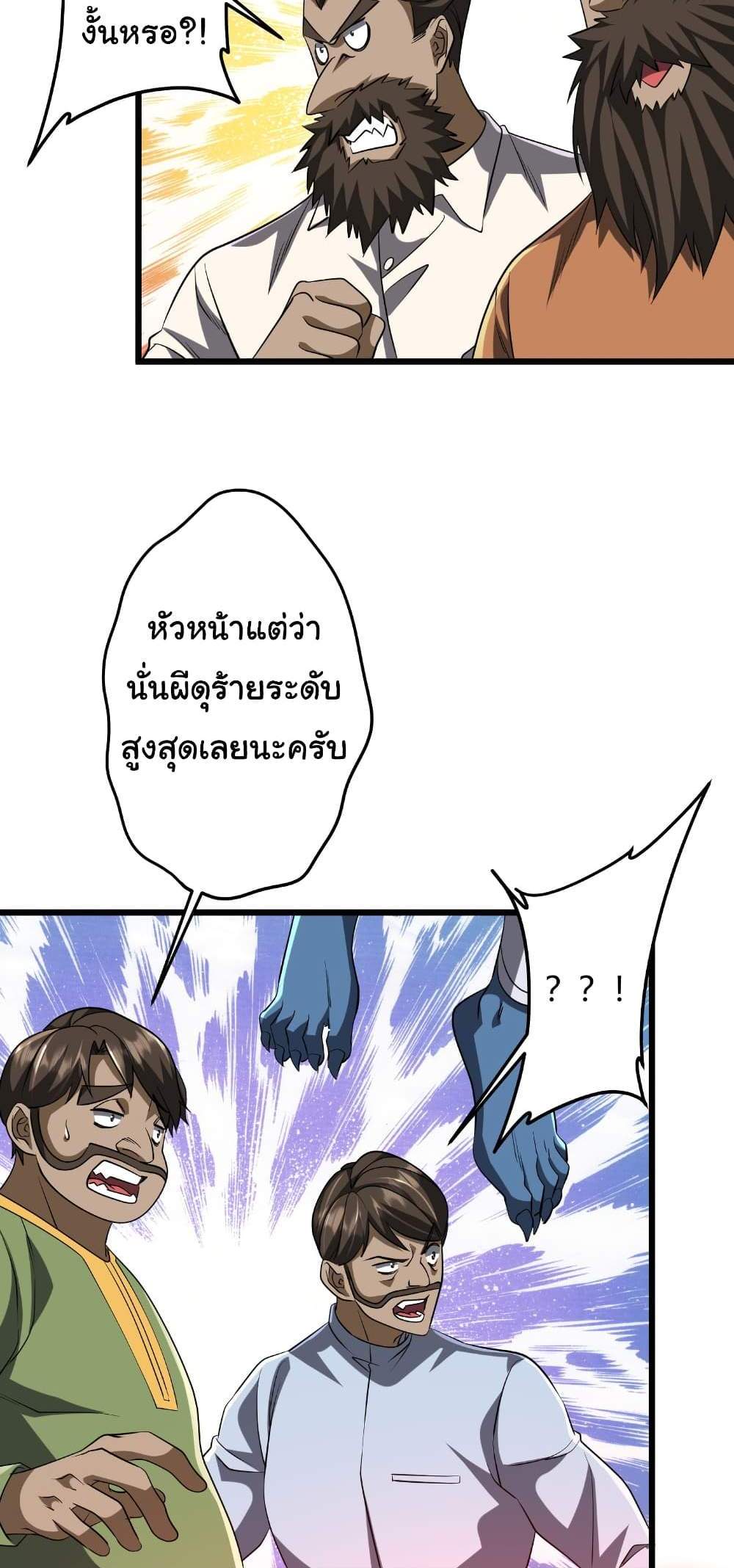 Start with Trillions of Coins แปลไทย