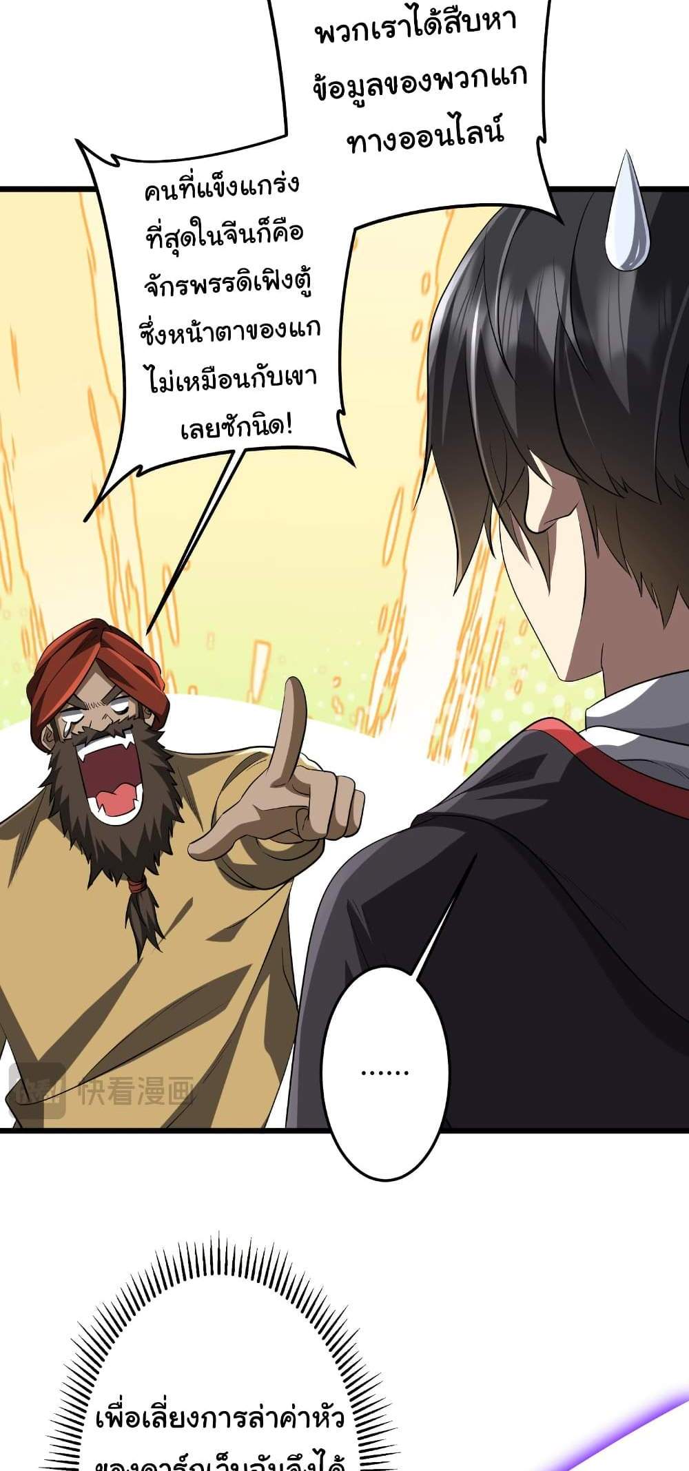 Start with Trillions of Coins แปลไทย
