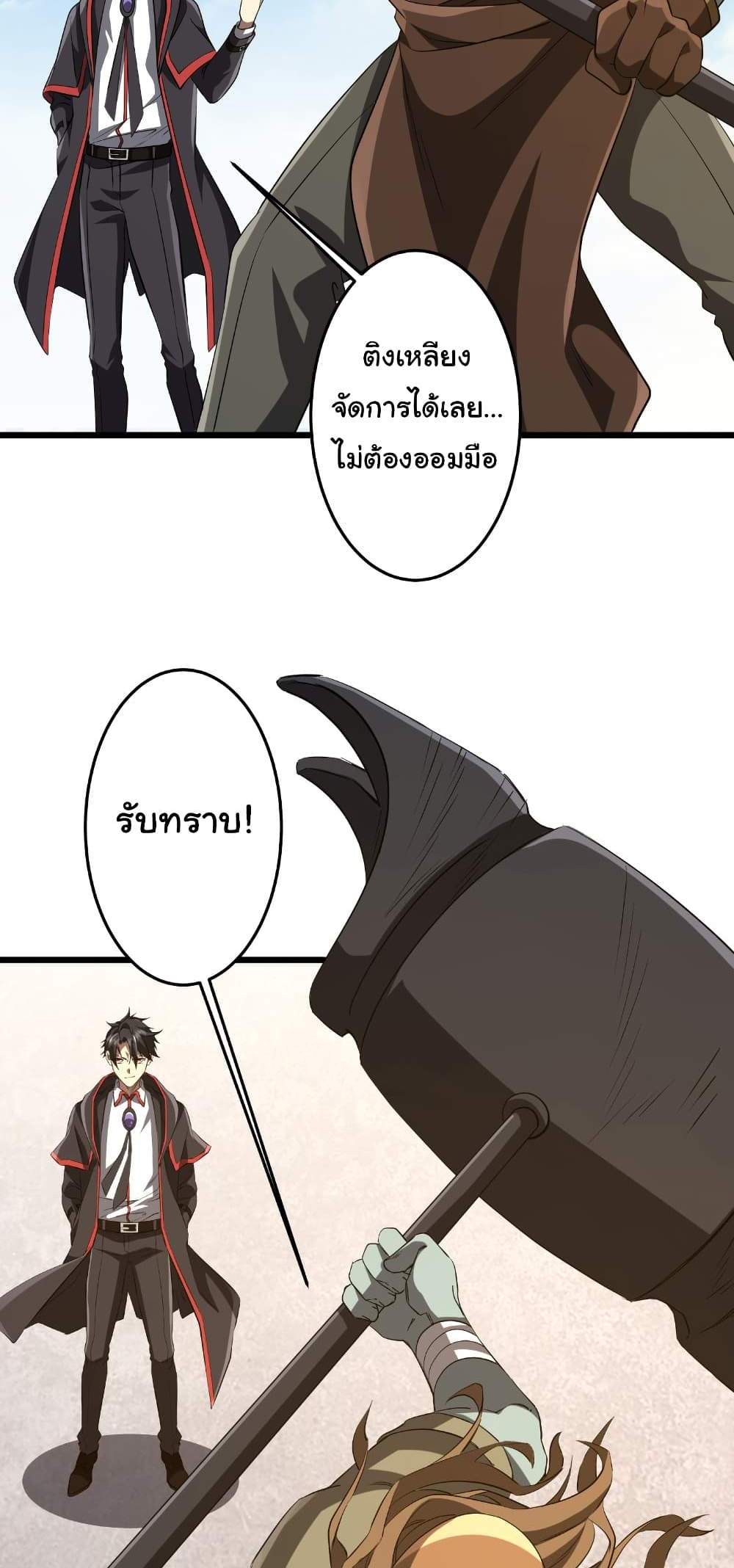 Start with Trillions of Coins แปลไทย