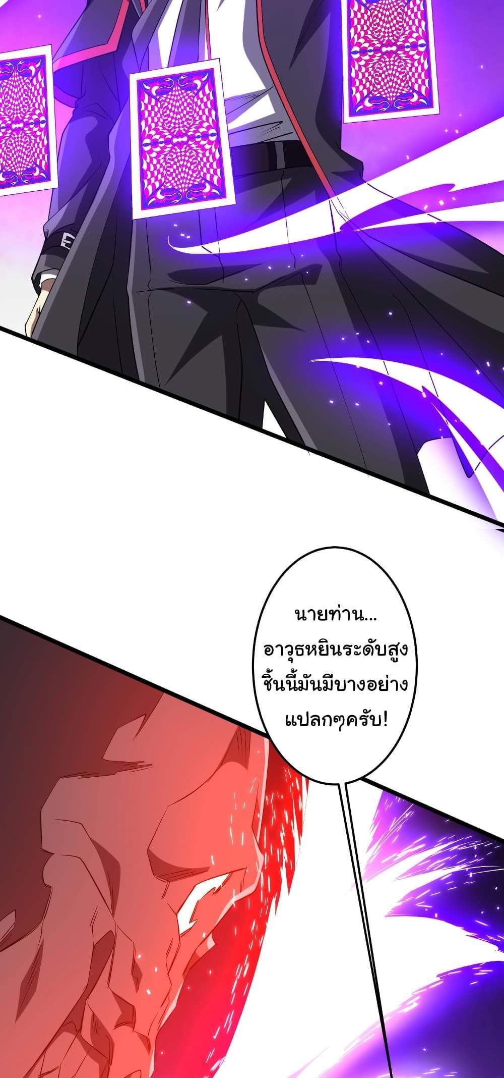 Start with Trillions of Coins แปลไทย