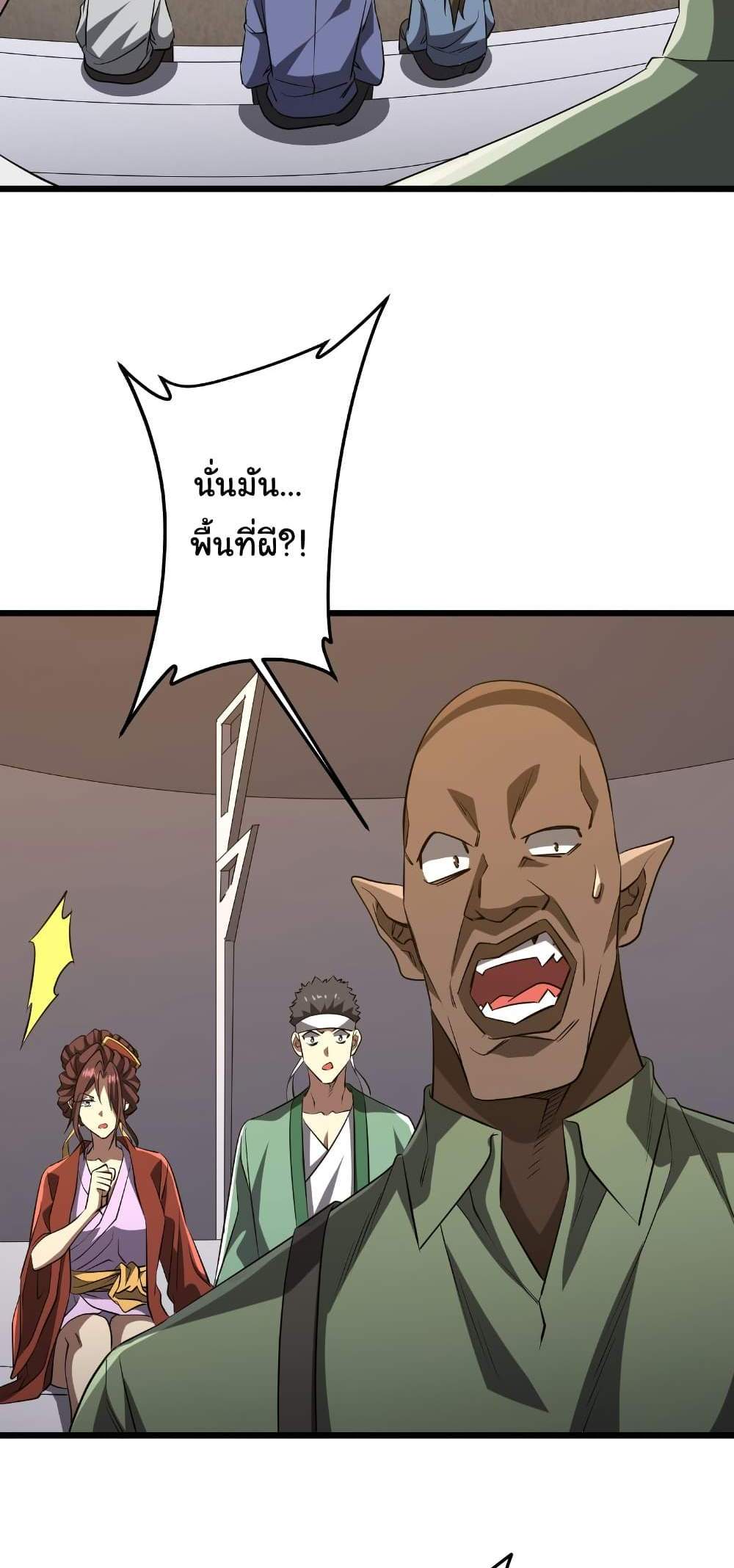 Start with Trillions of Coins แปลไทย