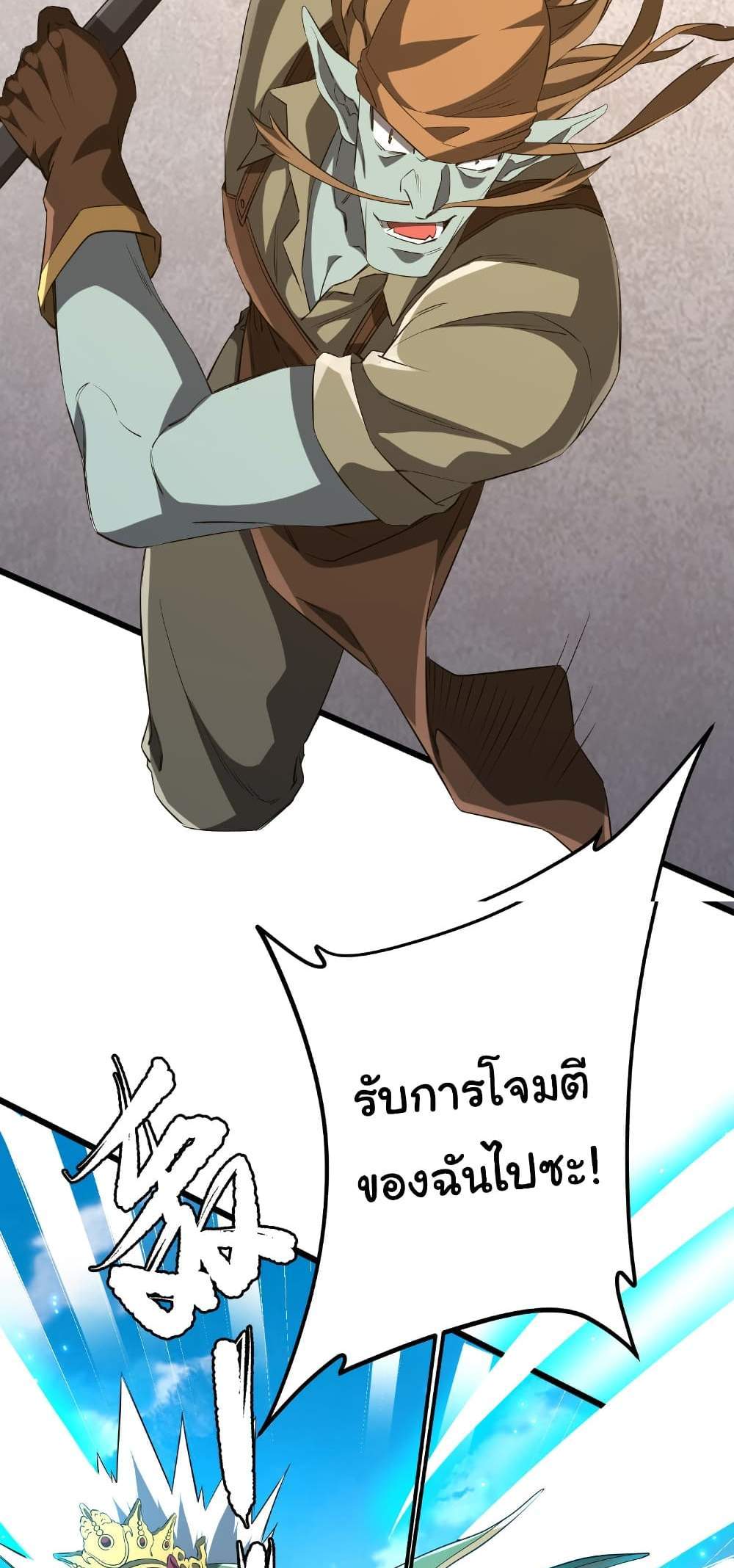 Start with Trillions of Coins แปลไทย