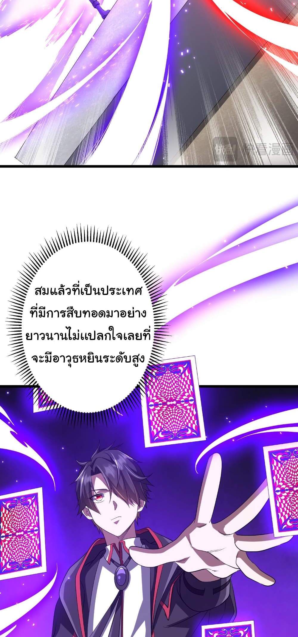 Start with Trillions of Coins แปลไทย