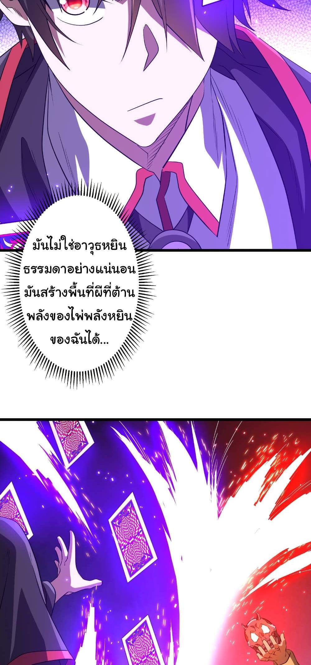 Start with Trillions of Coins แปลไทย